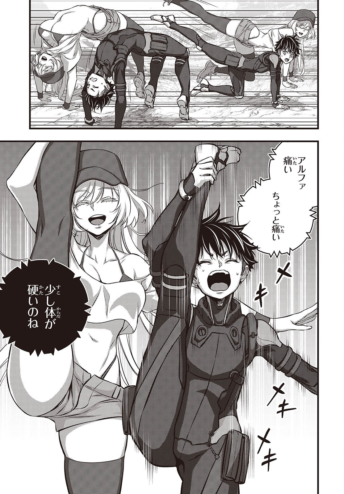 Ribirudo Waarudo,รีบิลด์เวิลด์ (Phoenix Next),リビルドワールド,再构筑世界 Chap 65 - Next Chap 66