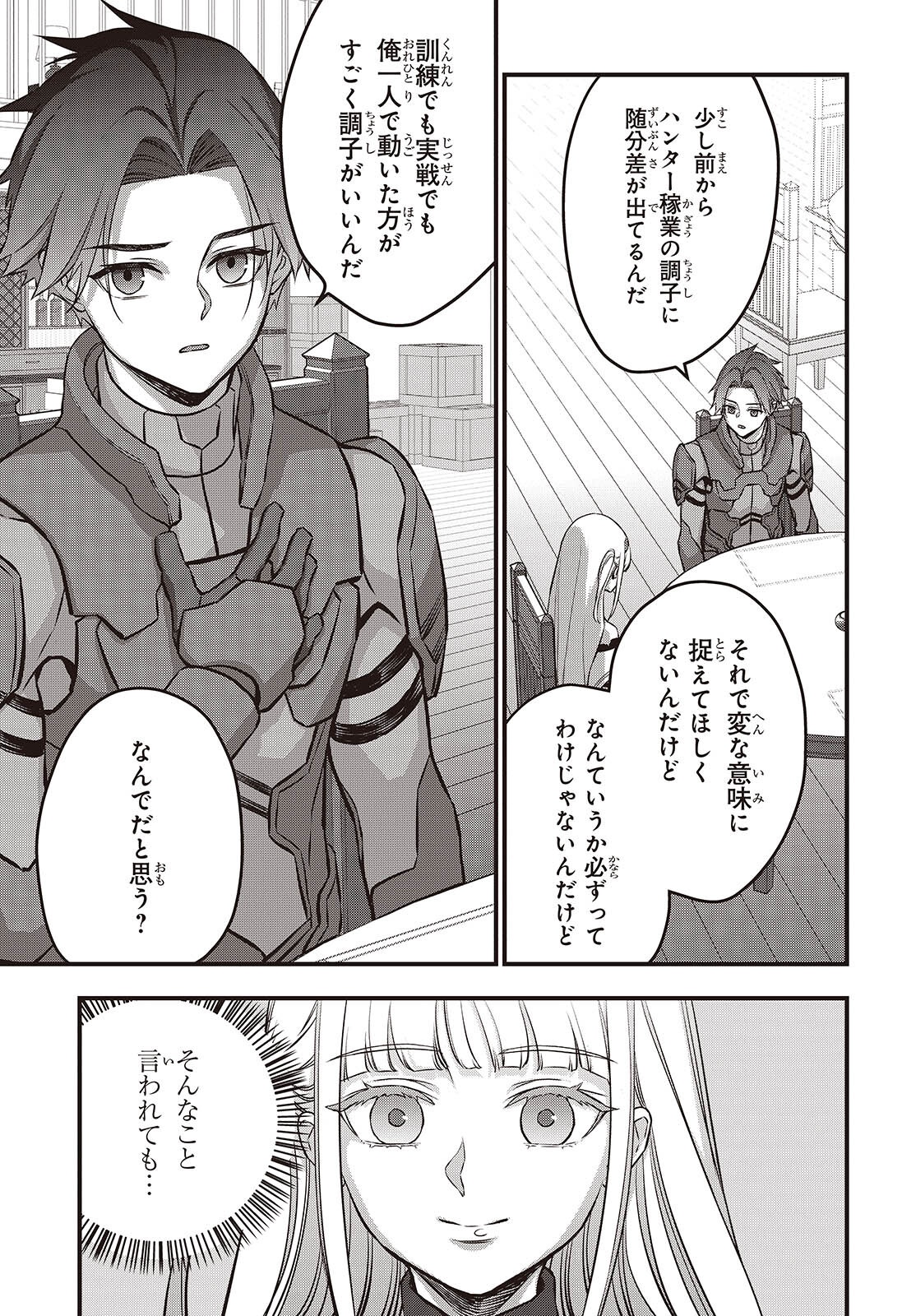 Ribirudo Waarudo,รีบิลด์เวิลด์ (Phoenix Next),リビルドワールド,再构筑世界 Chap 65 - Next Chap 66