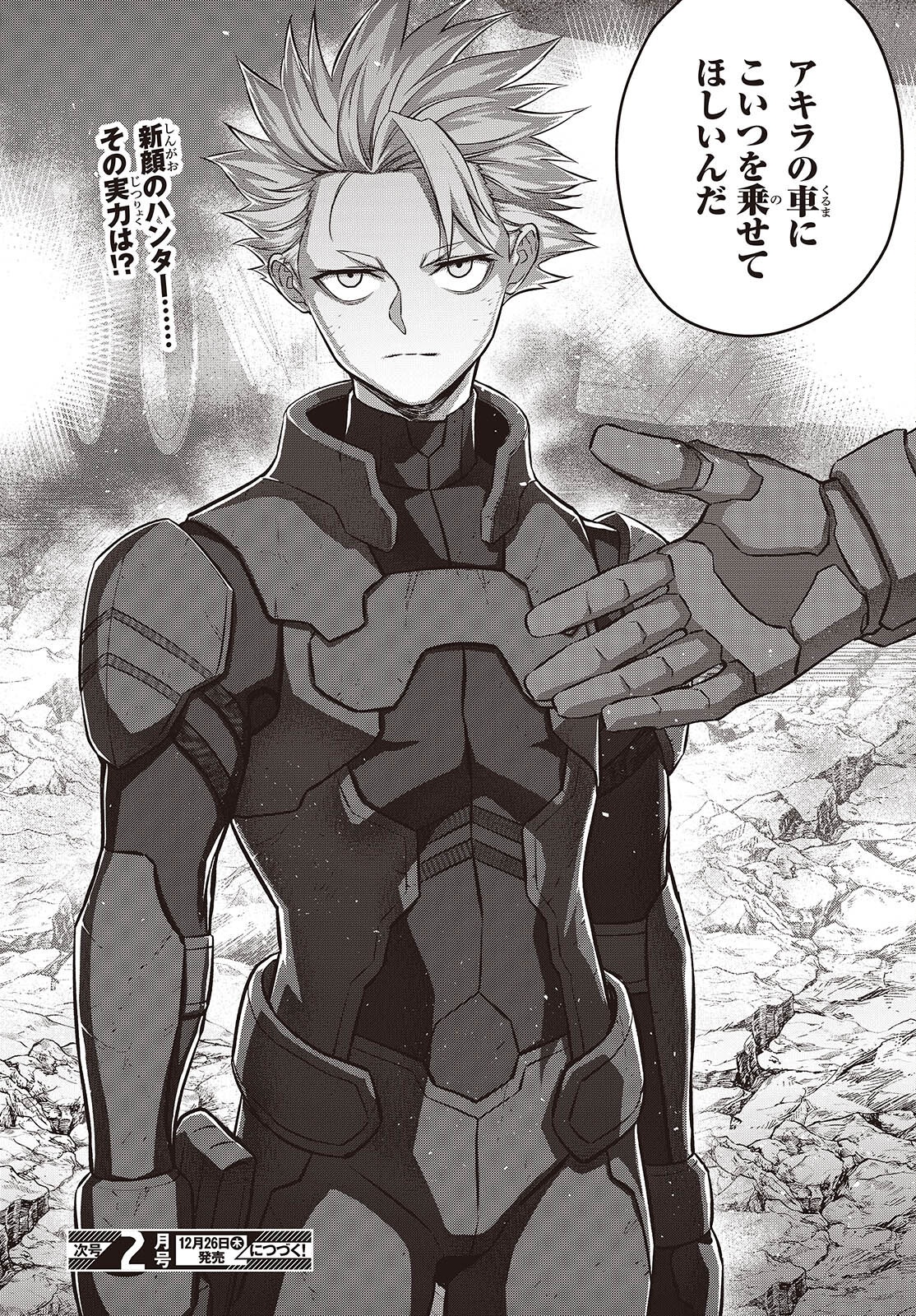 Ribirudo Waarudo,รีบิลด์เวิลด์ (Phoenix Next),リビルドワールド,再构筑世界 Chap 65 - Next Chap 66