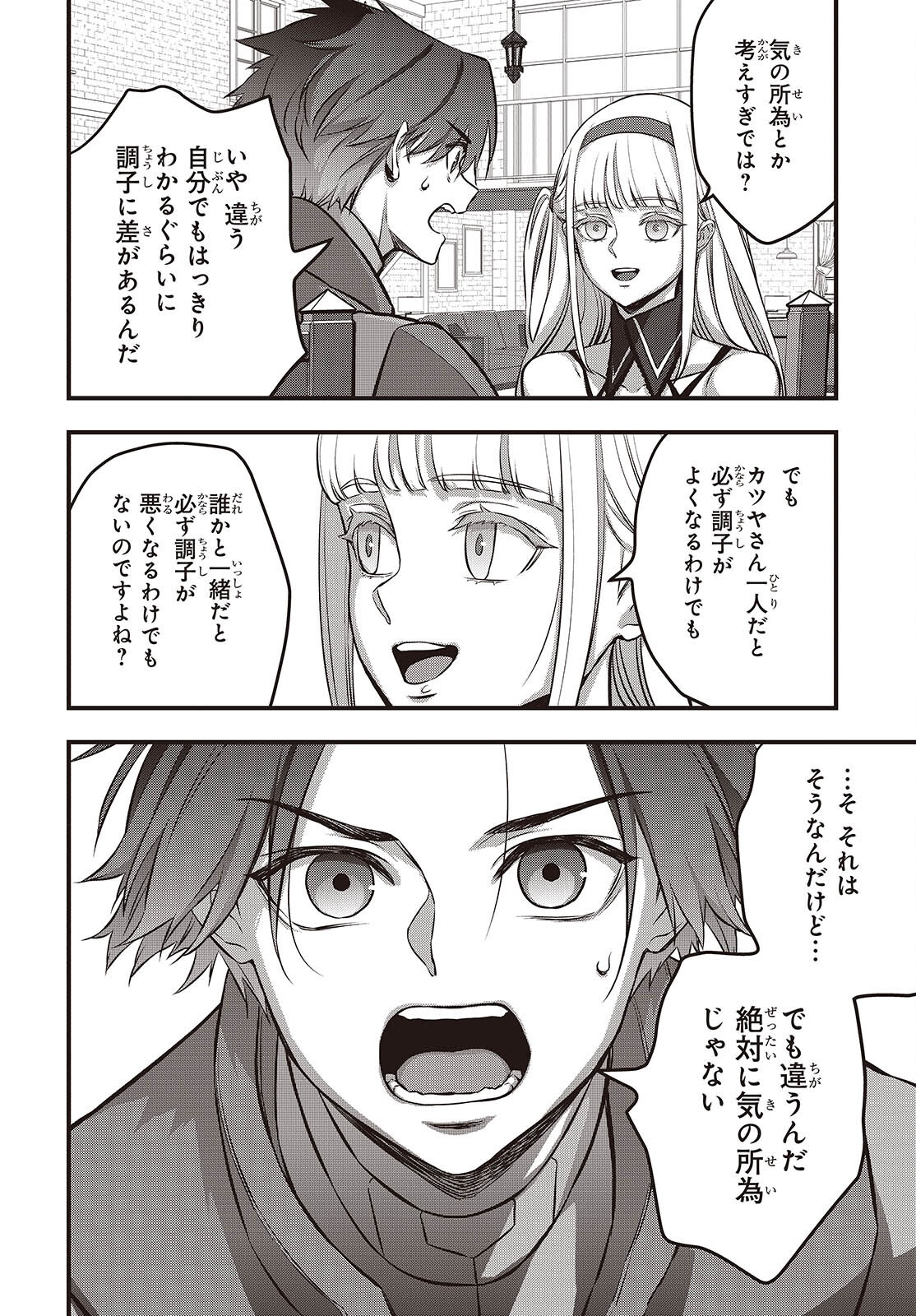 Ribirudo Waarudo,รีบิลด์เวิลด์ (Phoenix Next),リビルドワールド,再构筑世界 Chap 65 - Next Chap 66