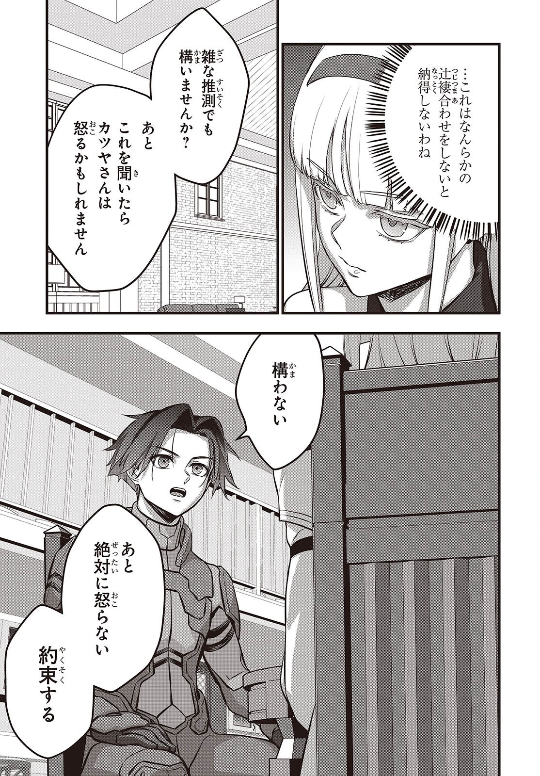 Ribirudo Waarudo,รีบิลด์เวิลด์ (Phoenix Next),リビルドワールド,再构筑世界 Chap 65 - Next Chap 66