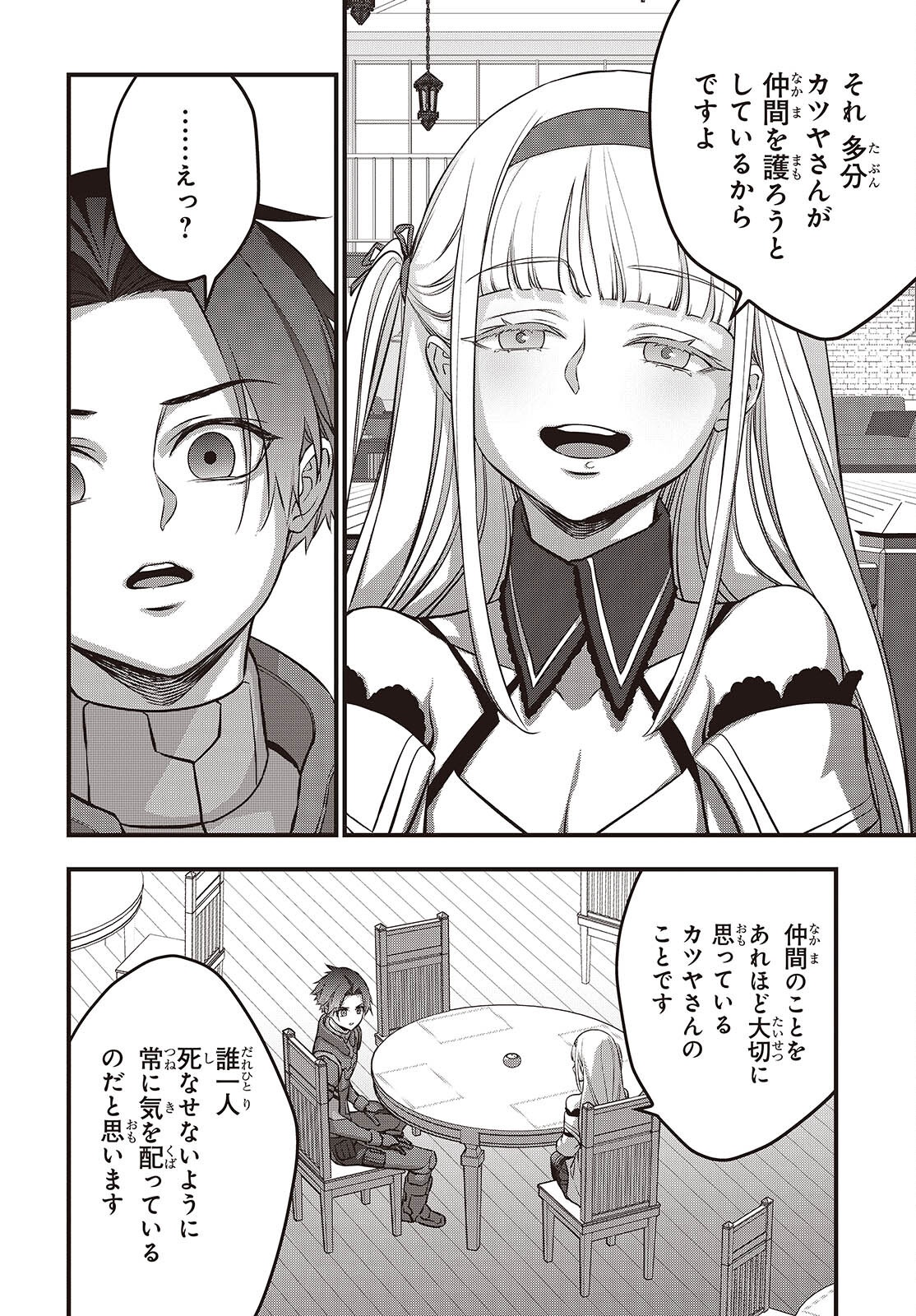 Ribirudo Waarudo,รีบิลด์เวิลด์ (Phoenix Next),リビルドワールド,再构筑世界 Chap 65 - Next Chap 66