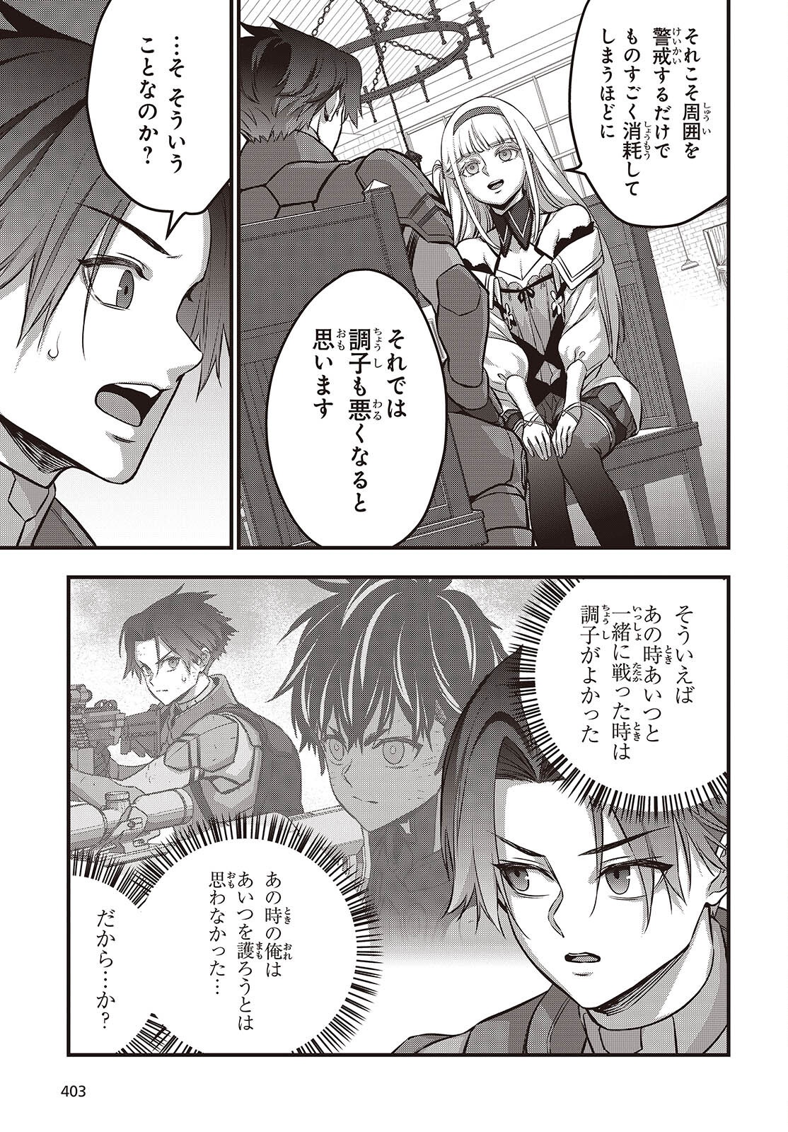 Ribirudo Waarudo,รีบิลด์เวิลด์ (Phoenix Next),リビルドワールド,再构筑世界 Chap 65 - Next Chap 66