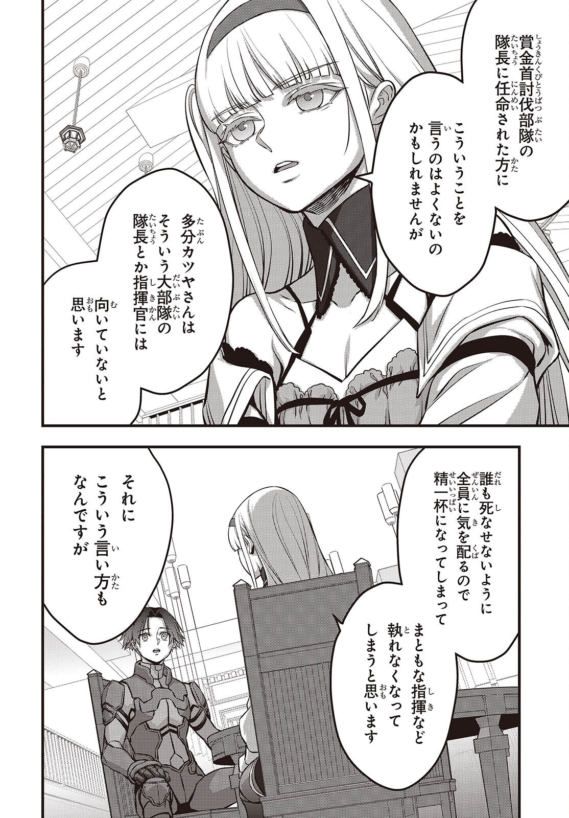 Ribirudo Waarudo,รีบิลด์เวิลด์ (Phoenix Next),リビルドワールド,再构筑世界 Chap 65 - Next Chap 66