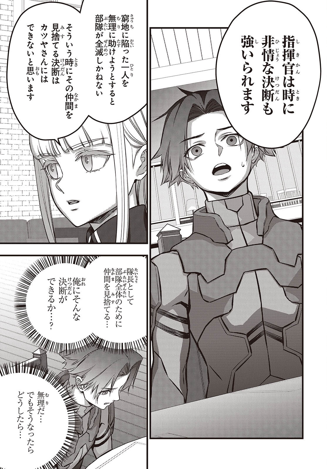 Ribirudo Waarudo,รีบิลด์เวิลด์ (Phoenix Next),リビルドワールド,再构筑世界 Chap 65 - Next Chap 66