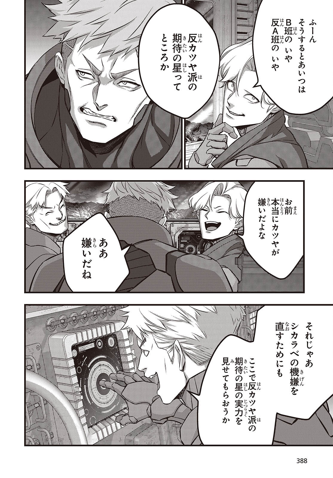 Ribirudo Waarudo,รีบิลด์เวิลด์ (Phoenix Next),リビルドワールド,再构筑世界 Chap 66 - Next Chap 67