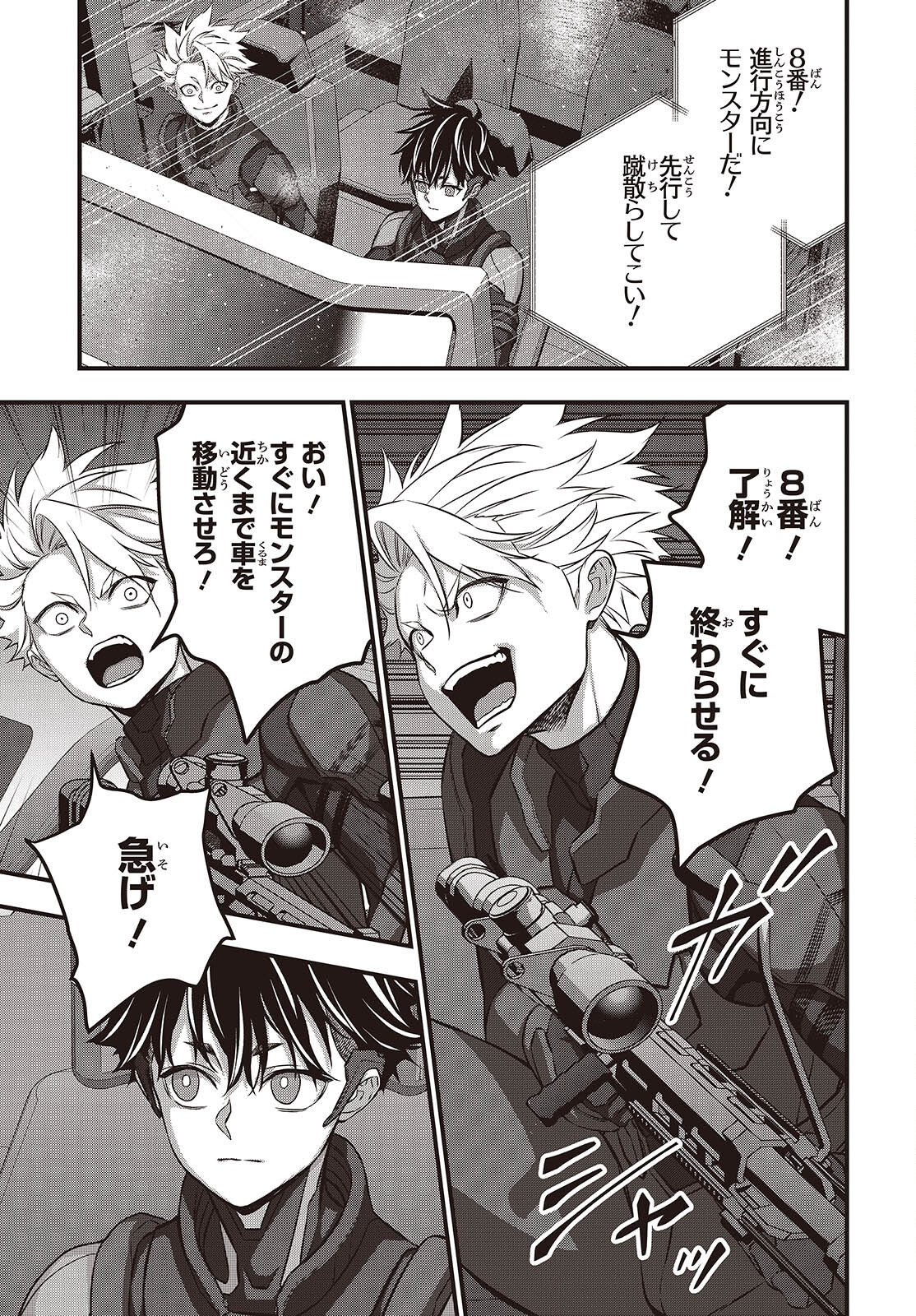 Ribirudo Waarudo,รีบิลด์เวิลด์ (Phoenix Next),リビルドワールド,再构筑世界 Chap 66 - Next Chap 67