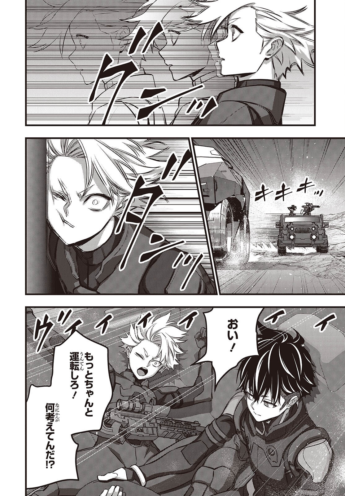 Ribirudo Waarudo,รีบิลด์เวิลด์ (Phoenix Next),リビルドワールド,再构筑世界 Chap 66 - Next Chap 67