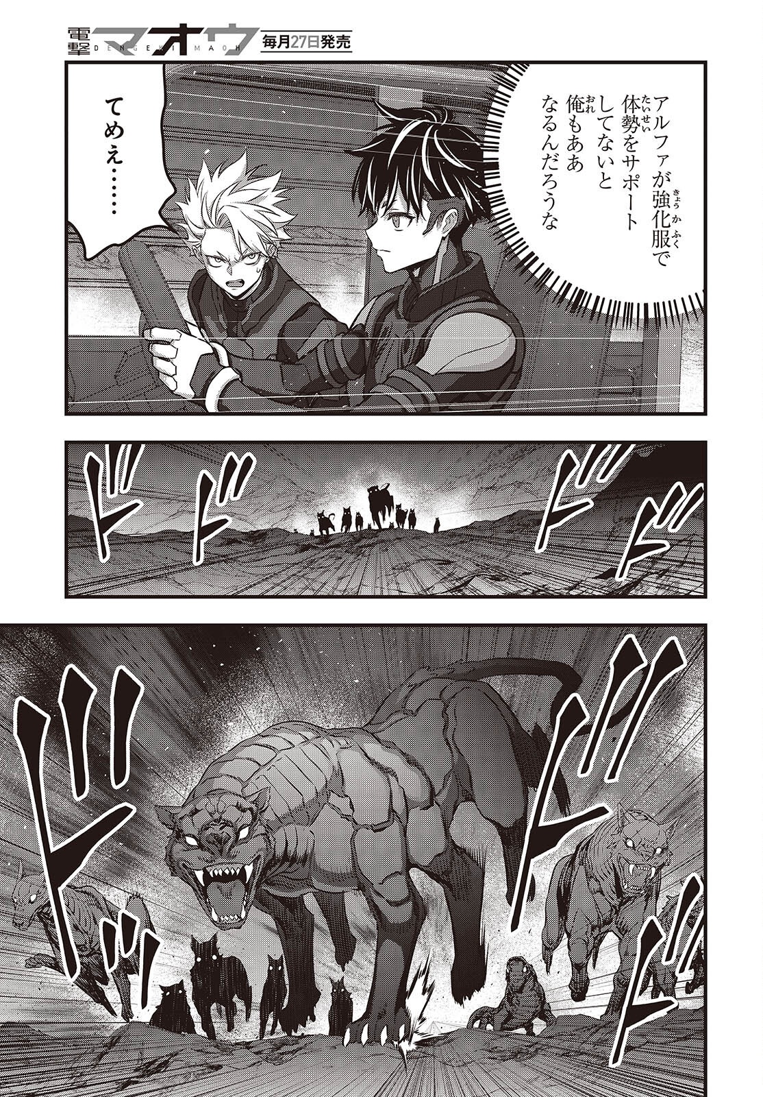 Ribirudo Waarudo,รีบิลด์เวิลด์ (Phoenix Next),リビルドワールド,再构筑世界 Chap 66 - Next Chap 67