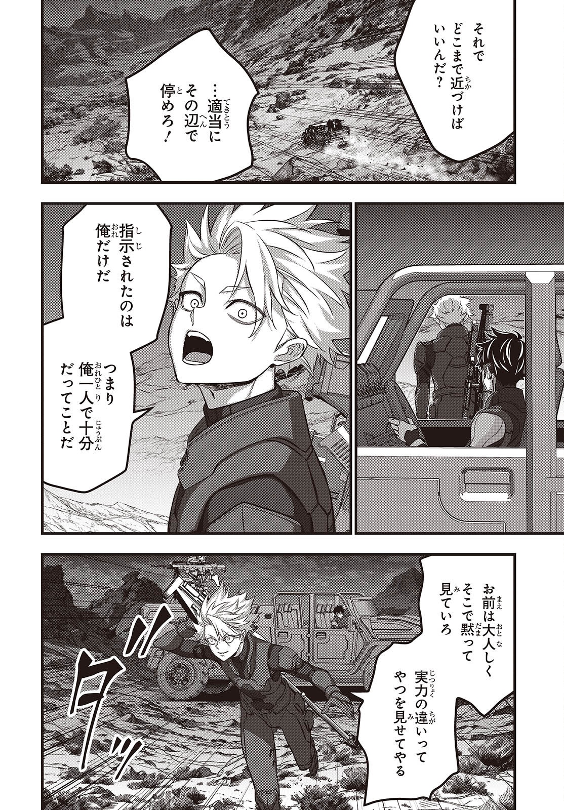 Ribirudo Waarudo,รีบิลด์เวิลด์ (Phoenix Next),リビルドワールド,再构筑世界 Chap 66 - Next Chap 67