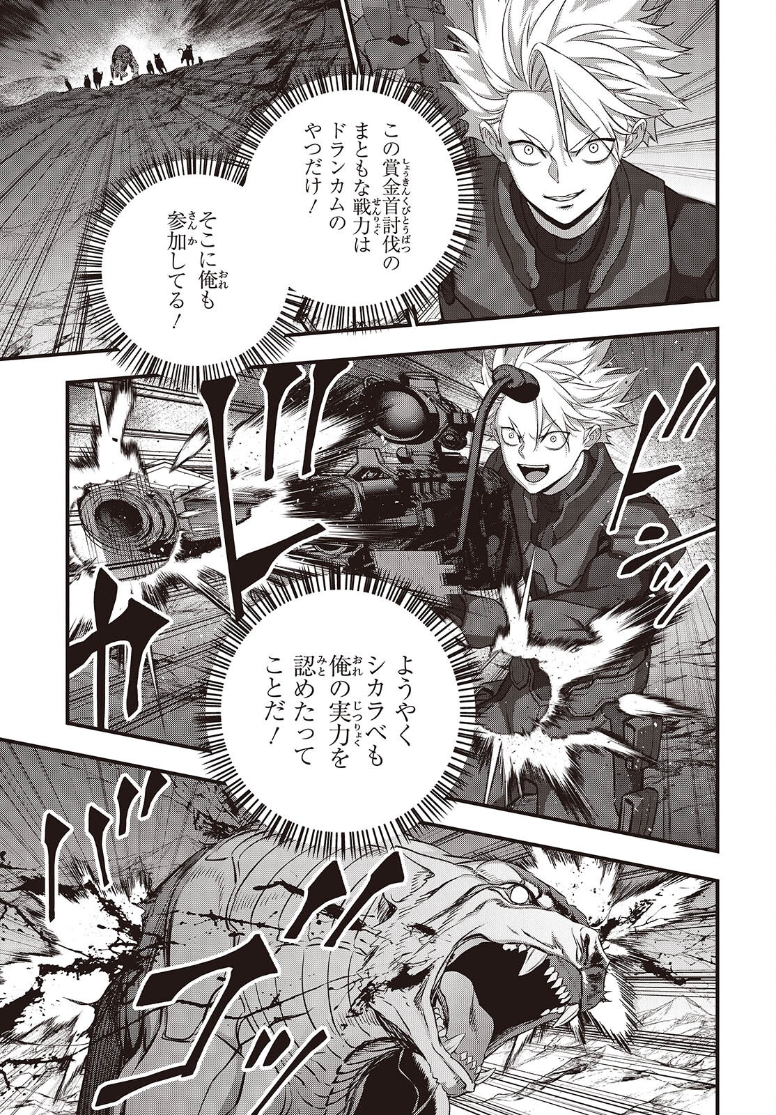 Ribirudo Waarudo,รีบิลด์เวิลด์ (Phoenix Next),リビルドワールド,再构筑世界 Chap 66 - Next Chap 67