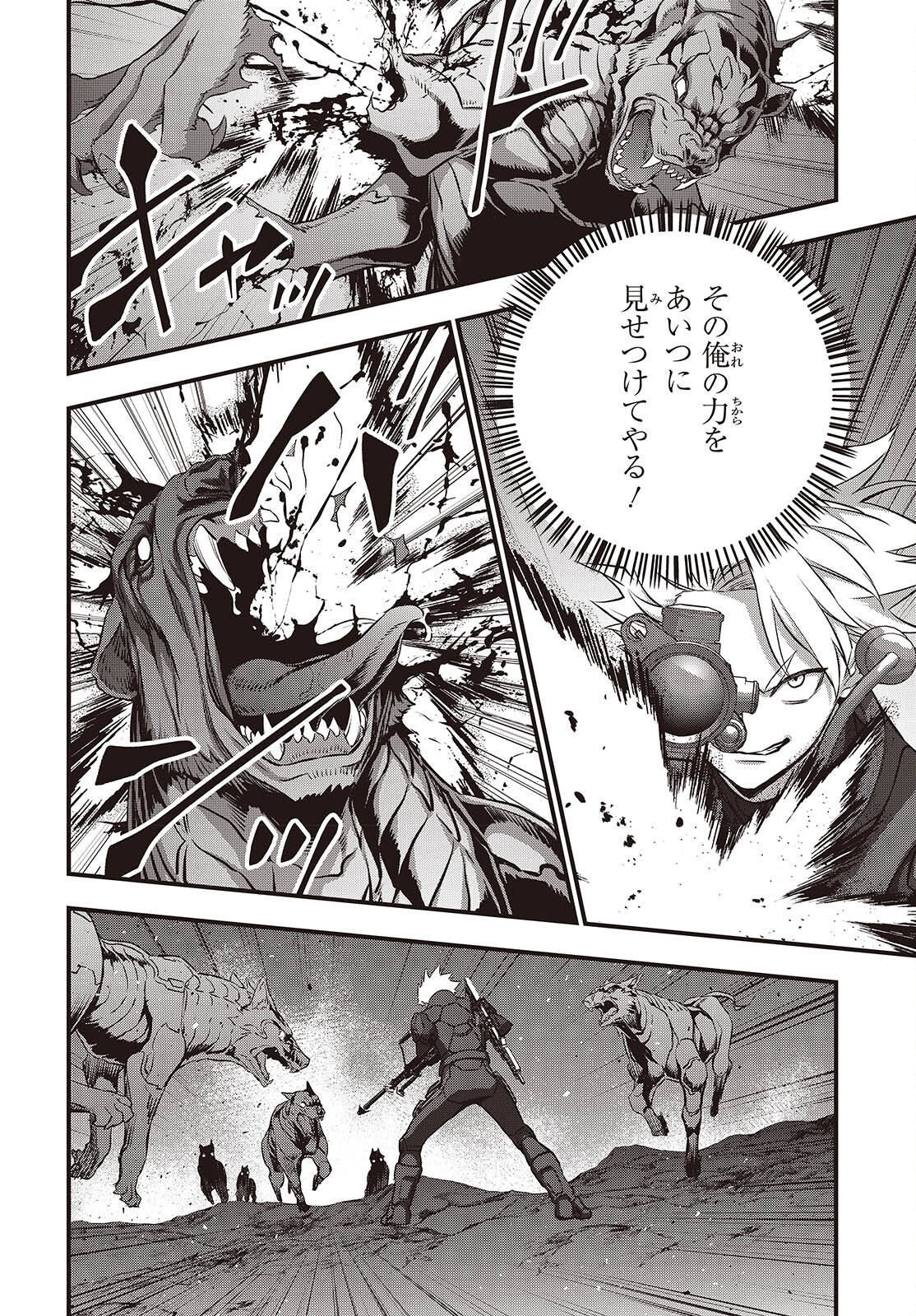 Ribirudo Waarudo,รีบิลด์เวิลด์ (Phoenix Next),リビルドワールド,再构筑世界 Chap 66 - Next Chap 67