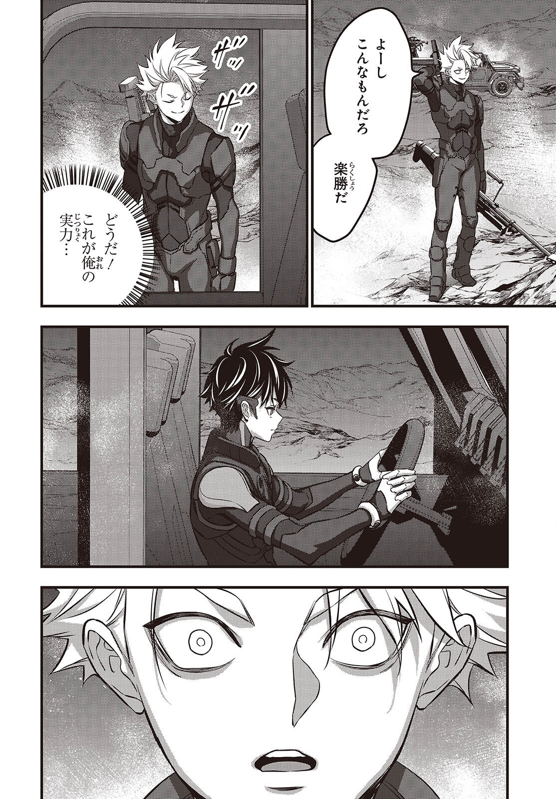 Ribirudo Waarudo,รีบิลด์เวิลด์ (Phoenix Next),リビルドワールド,再构筑世界 Chap 66 - Next Chap 67