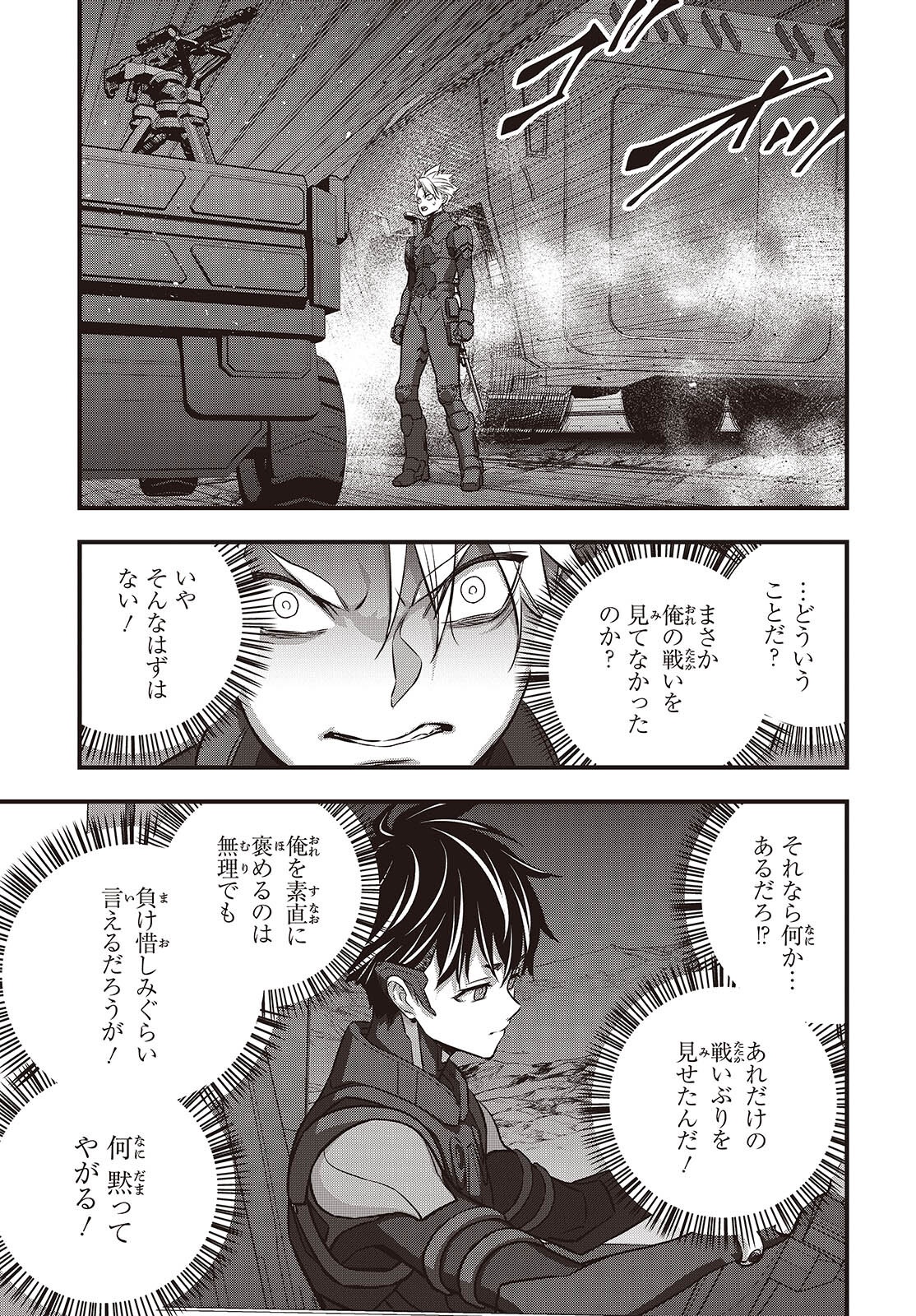 Ribirudo Waarudo,รีบิลด์เวิลด์ (Phoenix Next),リビルドワールド,再构筑世界 Chap 66 - Next Chap 67