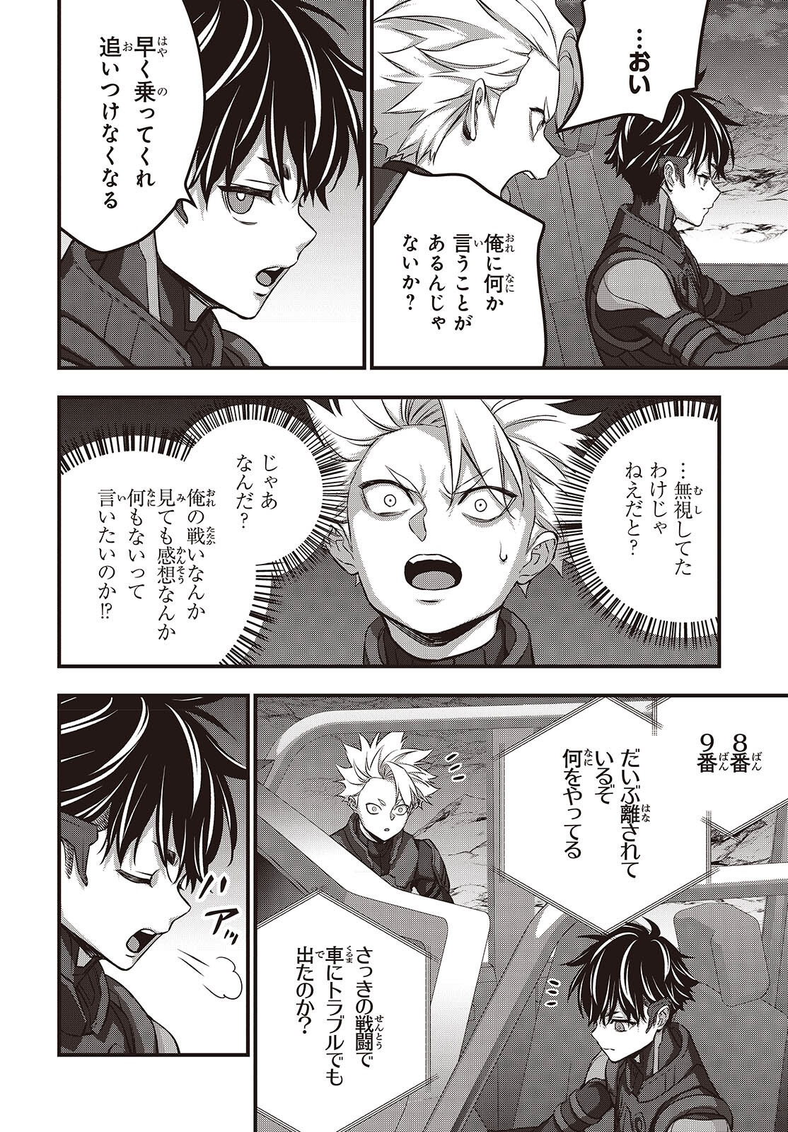 Ribirudo Waarudo,รีบิลด์เวิลด์ (Phoenix Next),リビルドワールド,再构筑世界 Chap 66 - Next Chap 67