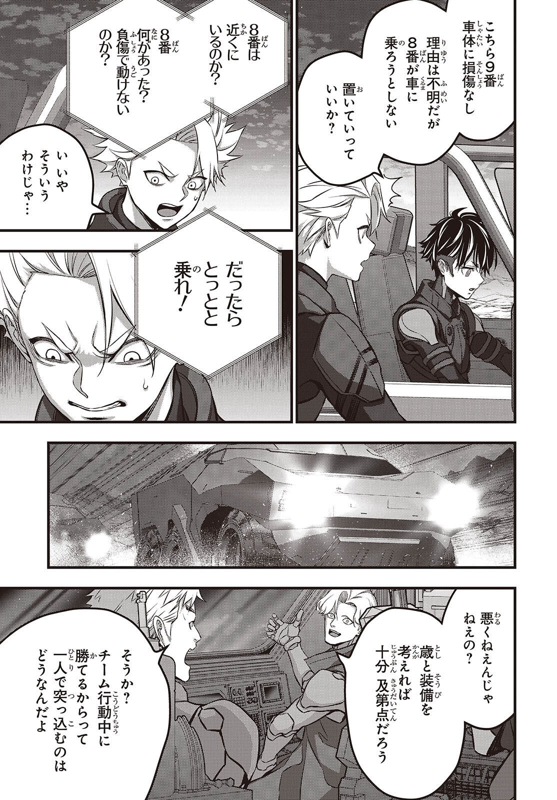 Ribirudo Waarudo,รีบิลด์เวิลด์ (Phoenix Next),リビルドワールド,再构筑世界 Chap 66 - Next Chap 67