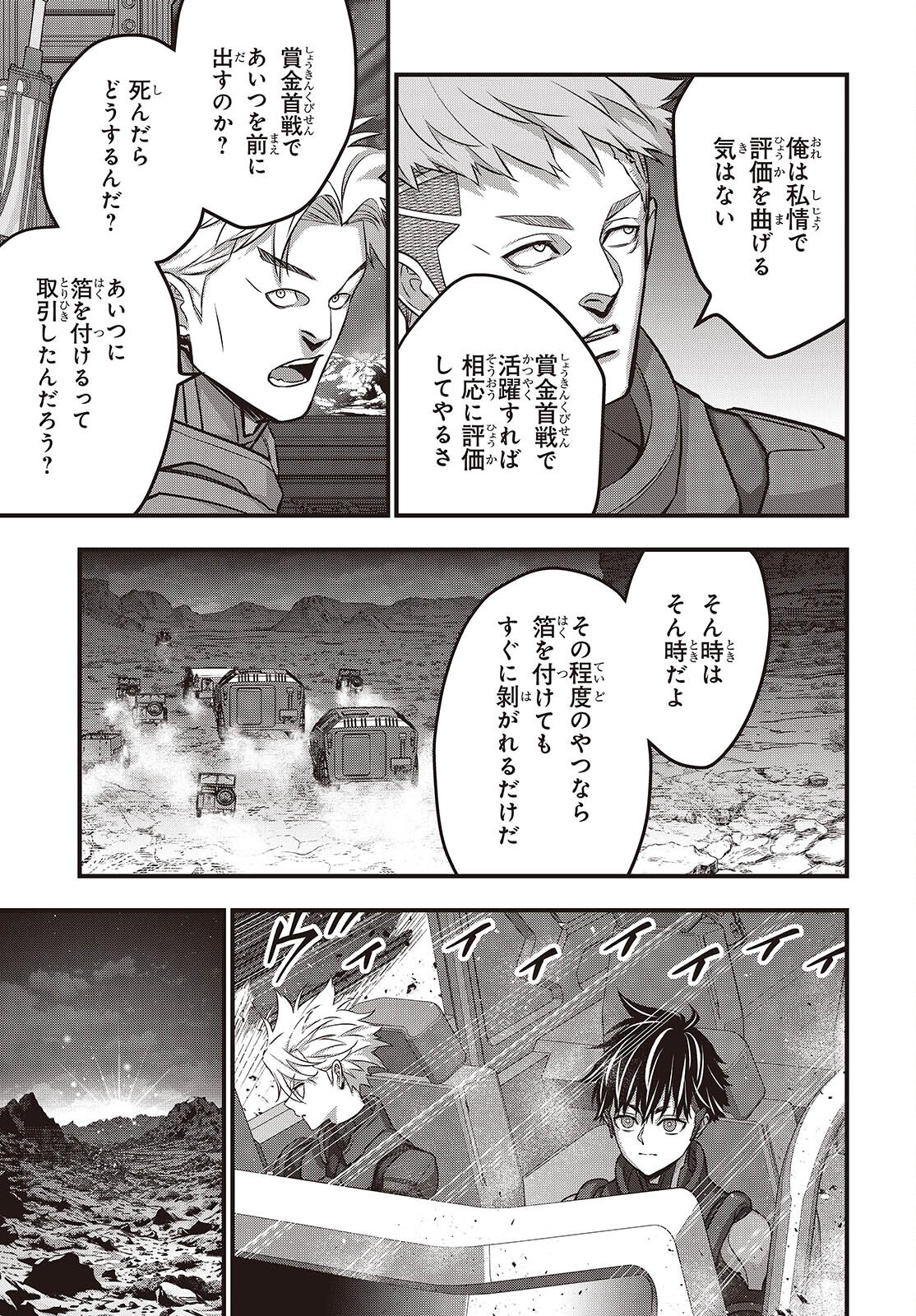 Ribirudo Waarudo,รีบิลด์เวิลด์ (Phoenix Next),リビルドワールド,再构筑世界 Chap 66 - Next Chap 67