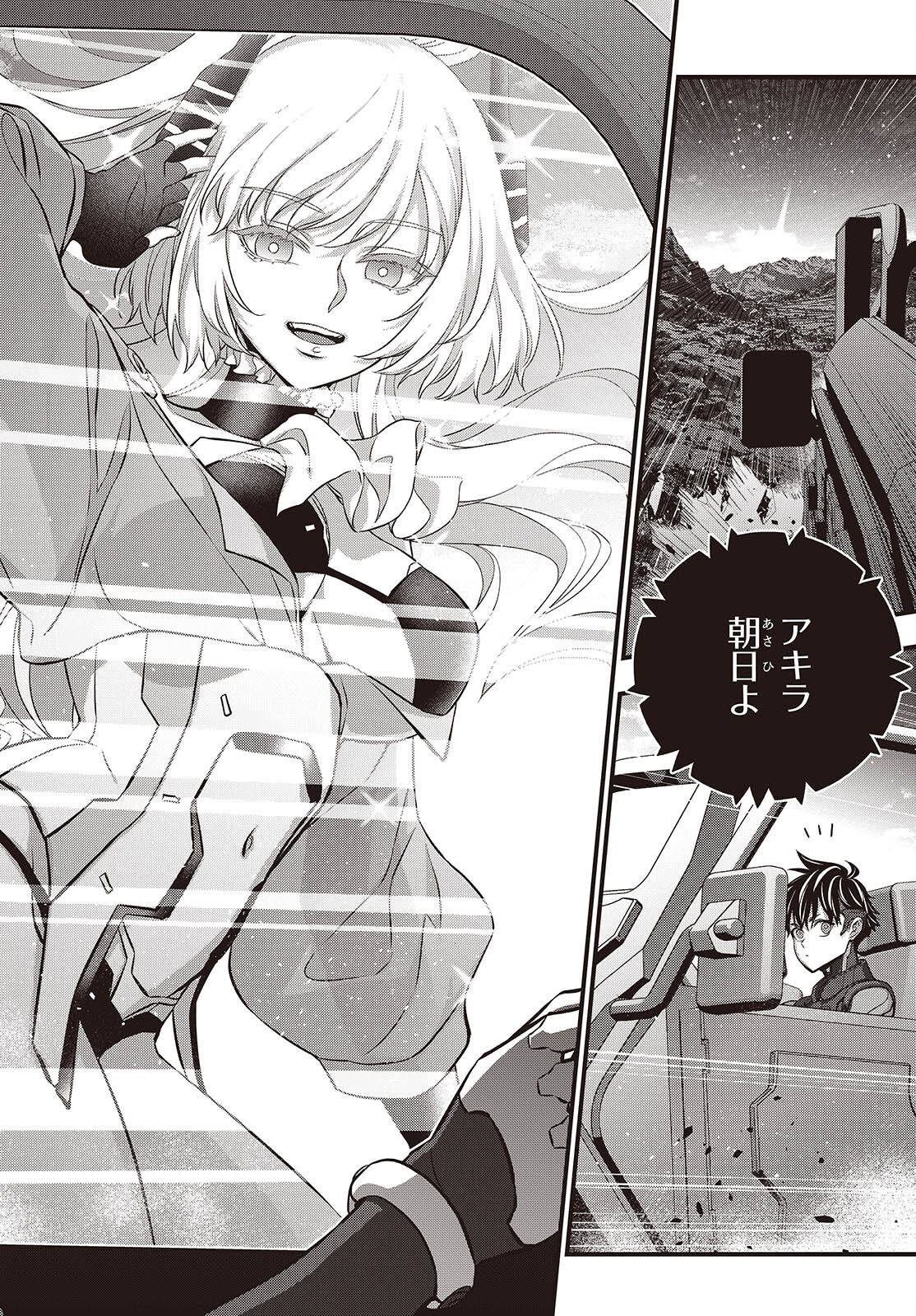 Ribirudo Waarudo,รีบิลด์เวิลด์ (Phoenix Next),リビルドワールド,再构筑世界 Chap 66 - Next Chap 67