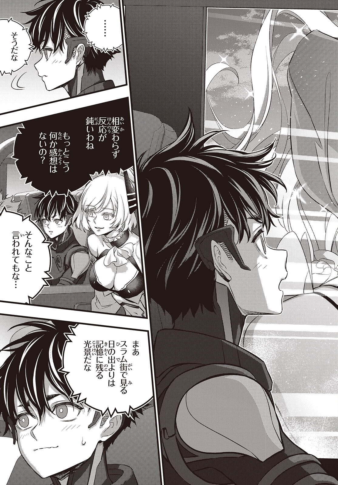 Ribirudo Waarudo,รีบิลด์เวิลด์ (Phoenix Next),リビルドワールド,再构筑世界 Chap 66 - Next Chap 67