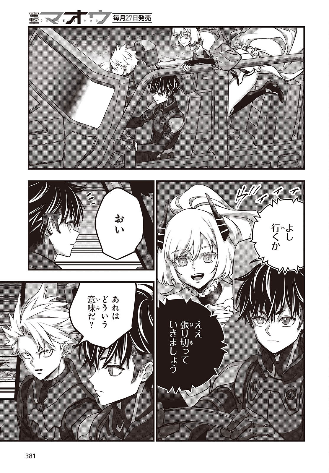 Ribirudo Waarudo,รีบิลด์เวิลด์ (Phoenix Next),リビルドワールド,再构筑世界 Chap 66 - Next Chap 67