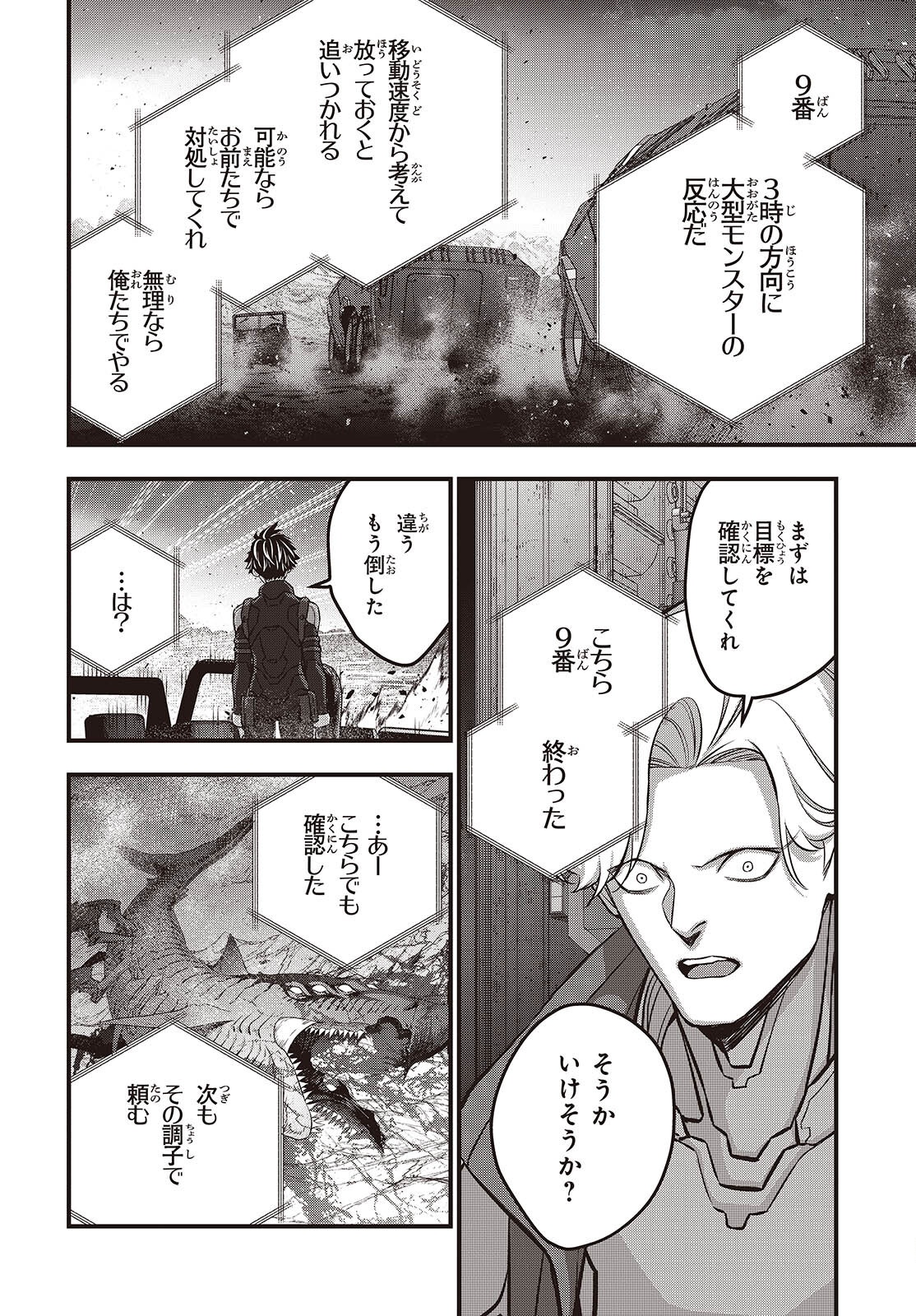 Ribirudo Waarudo,รีบิลด์เวิลด์ (Phoenix Next),リビルドワールド,再构筑世界 Chap 66 - Next Chap 67