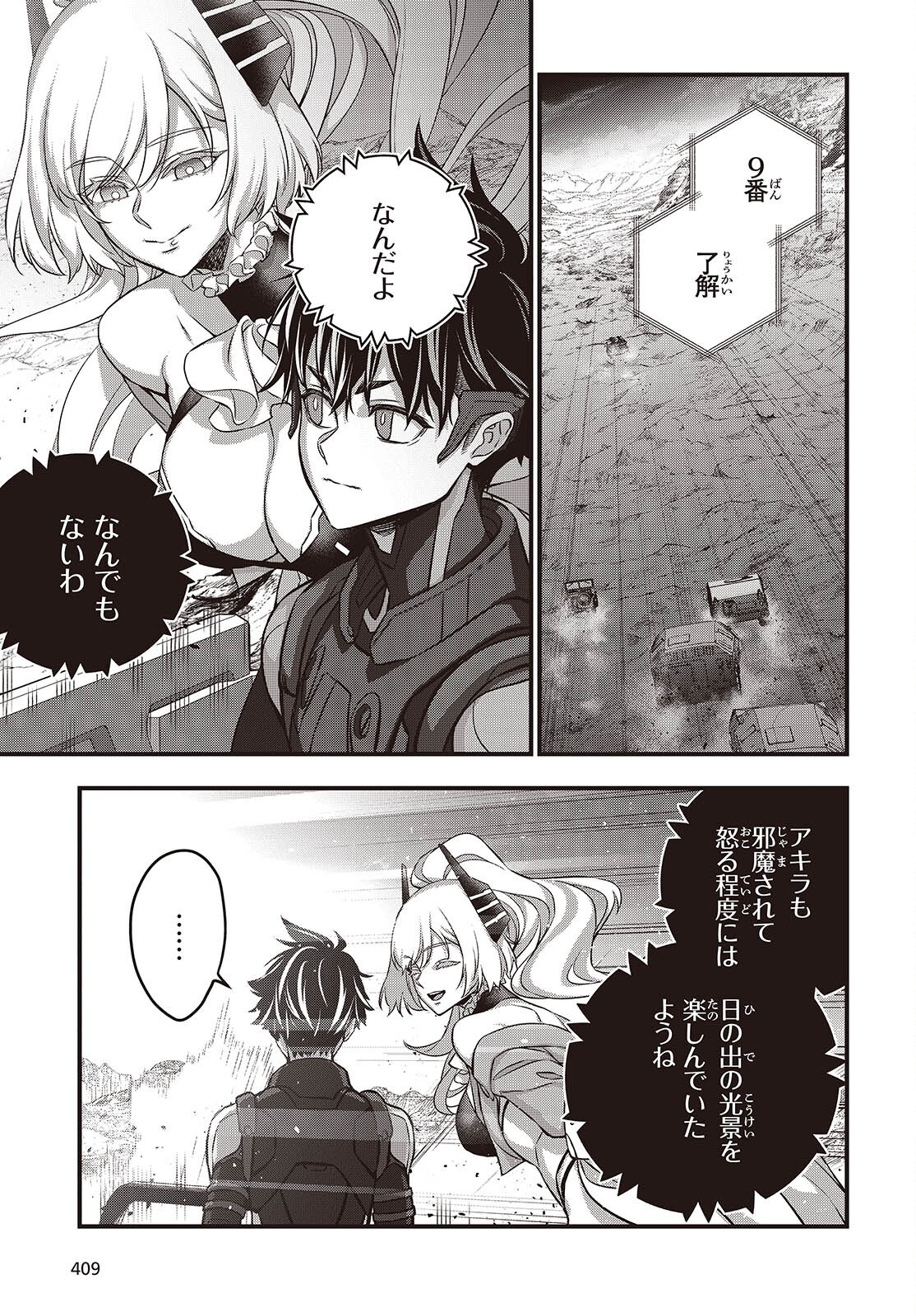 Ribirudo Waarudo,รีบิลด์เวิลด์ (Phoenix Next),リビルドワールド,再构筑世界 Chap 66 - Next Chap 67