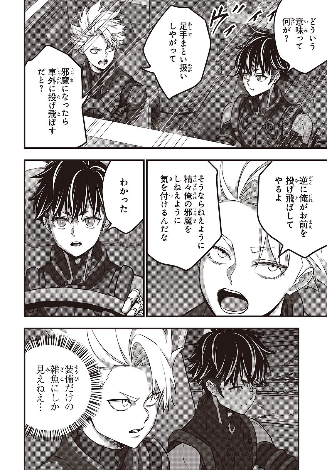 Ribirudo Waarudo,รีบิลด์เวิลด์ (Phoenix Next),リビルドワールド,再构筑世界 Chap 66 - Next Chap 67