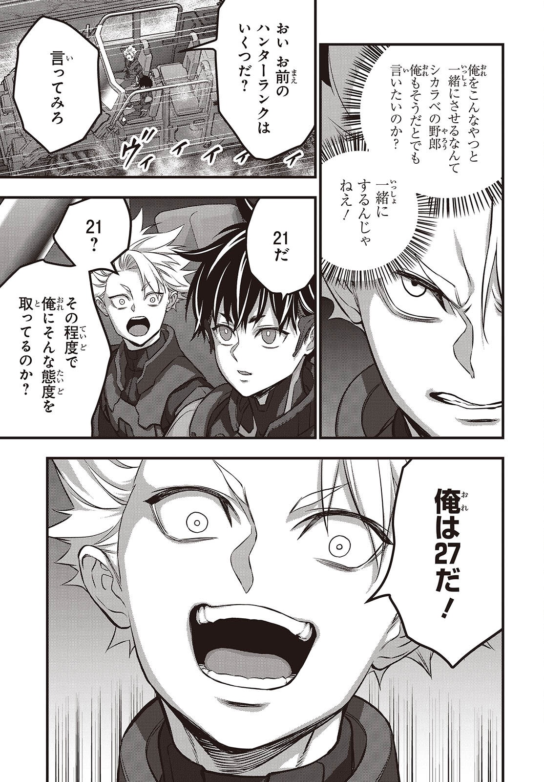 Ribirudo Waarudo,รีบิลด์เวิลด์ (Phoenix Next),リビルドワールド,再构筑世界 Chap 66 - Next Chap 67