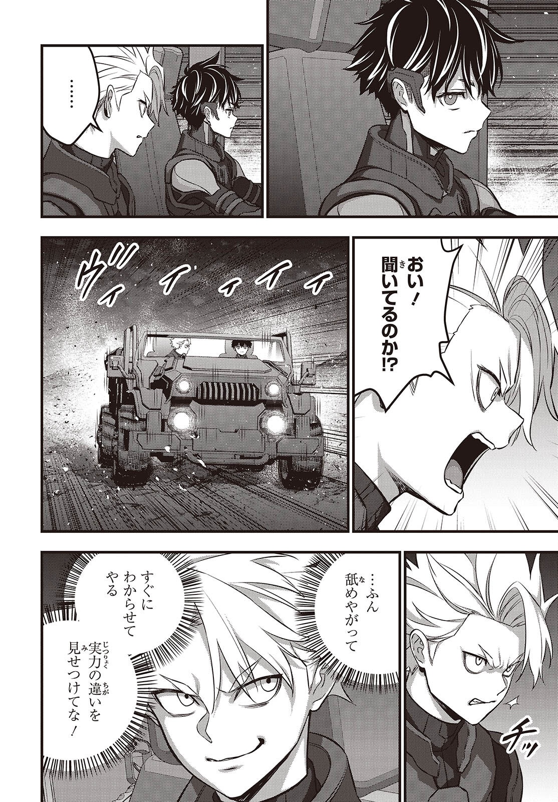 Ribirudo Waarudo,รีบิลด์เวิลด์ (Phoenix Next),リビルドワールド,再构筑世界 Chap 66 - Next Chap 67