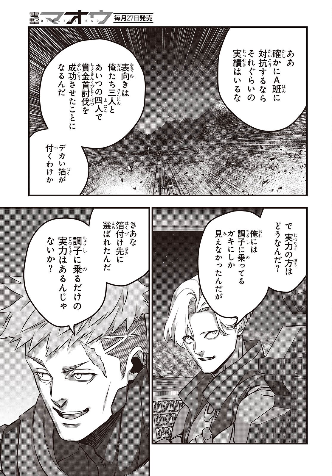 Ribirudo Waarudo,รีบิลด์เวิลด์ (Phoenix Next),リビルドワールド,再构筑世界 Chap 66 - Next Chap 67