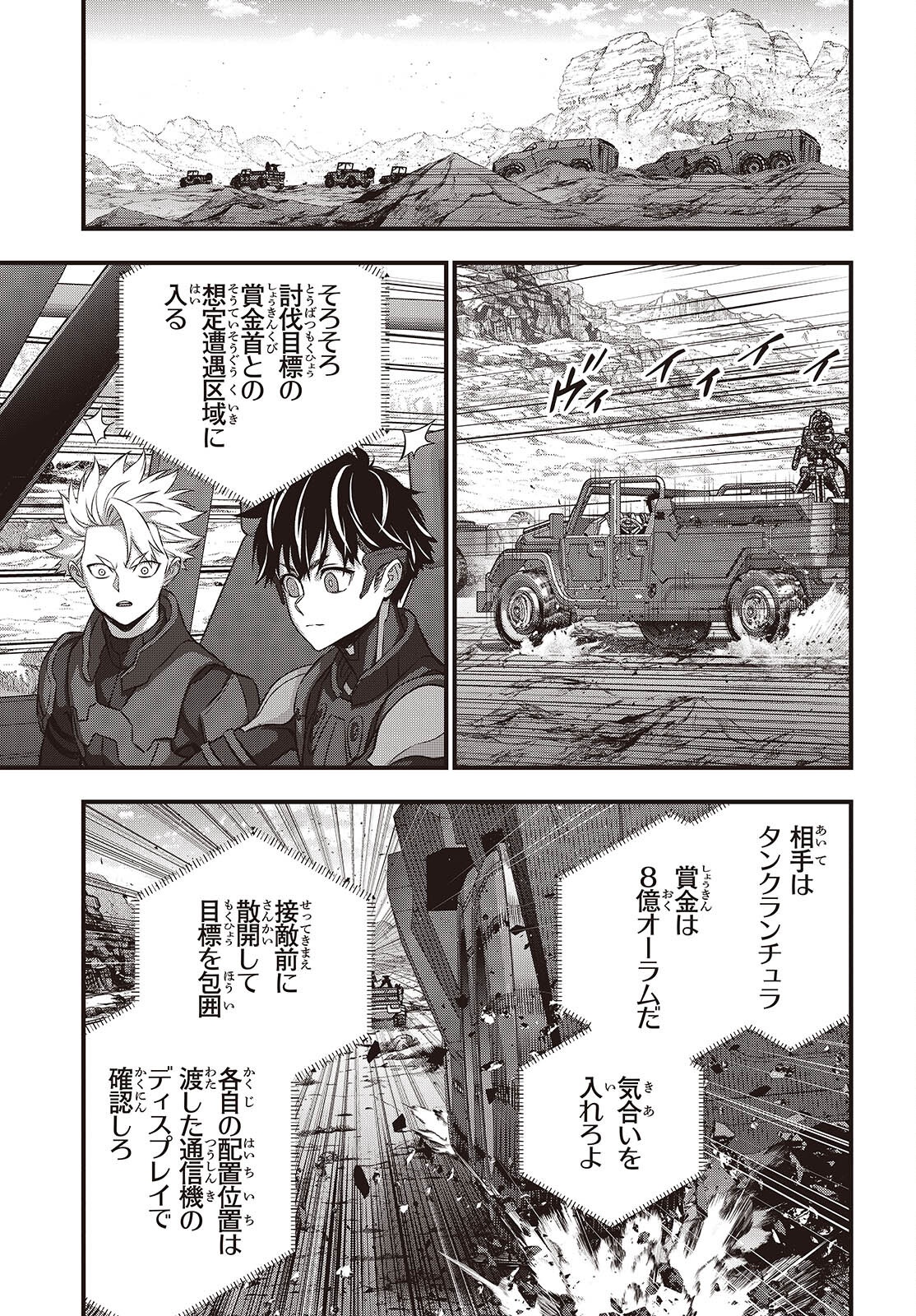 Ribirudo Waarudo,รีบิลด์เวิลด์ (Phoenix Next),リビルドワールド,再构筑世界 Chap 67 - Next Chap 68