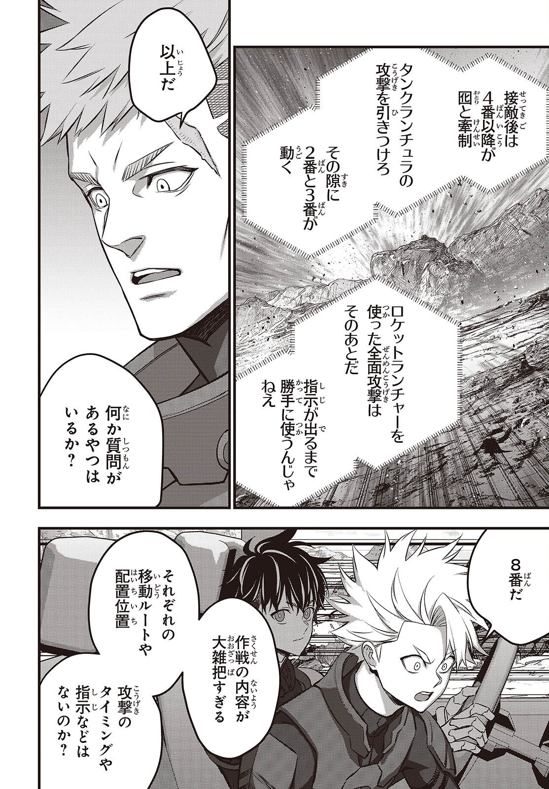 Ribirudo Waarudo,รีบิลด์เวิลด์ (Phoenix Next),リビルドワールド,再构筑世界 Chap 67 - Next Chap 68