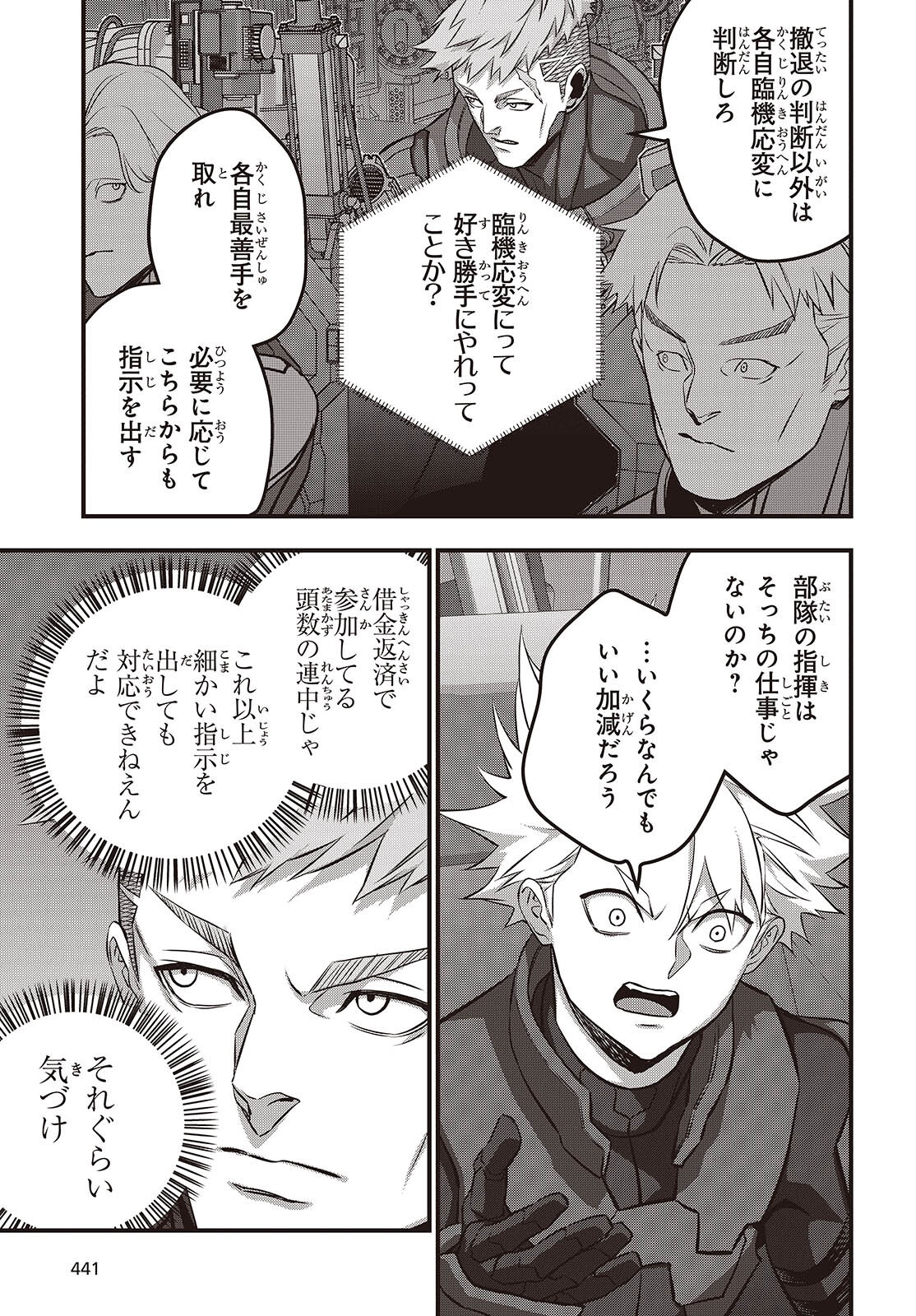 Ribirudo Waarudo,รีบิลด์เวิลด์ (Phoenix Next),リビルドワールド,再构筑世界 Chap 67 - Next Chap 68