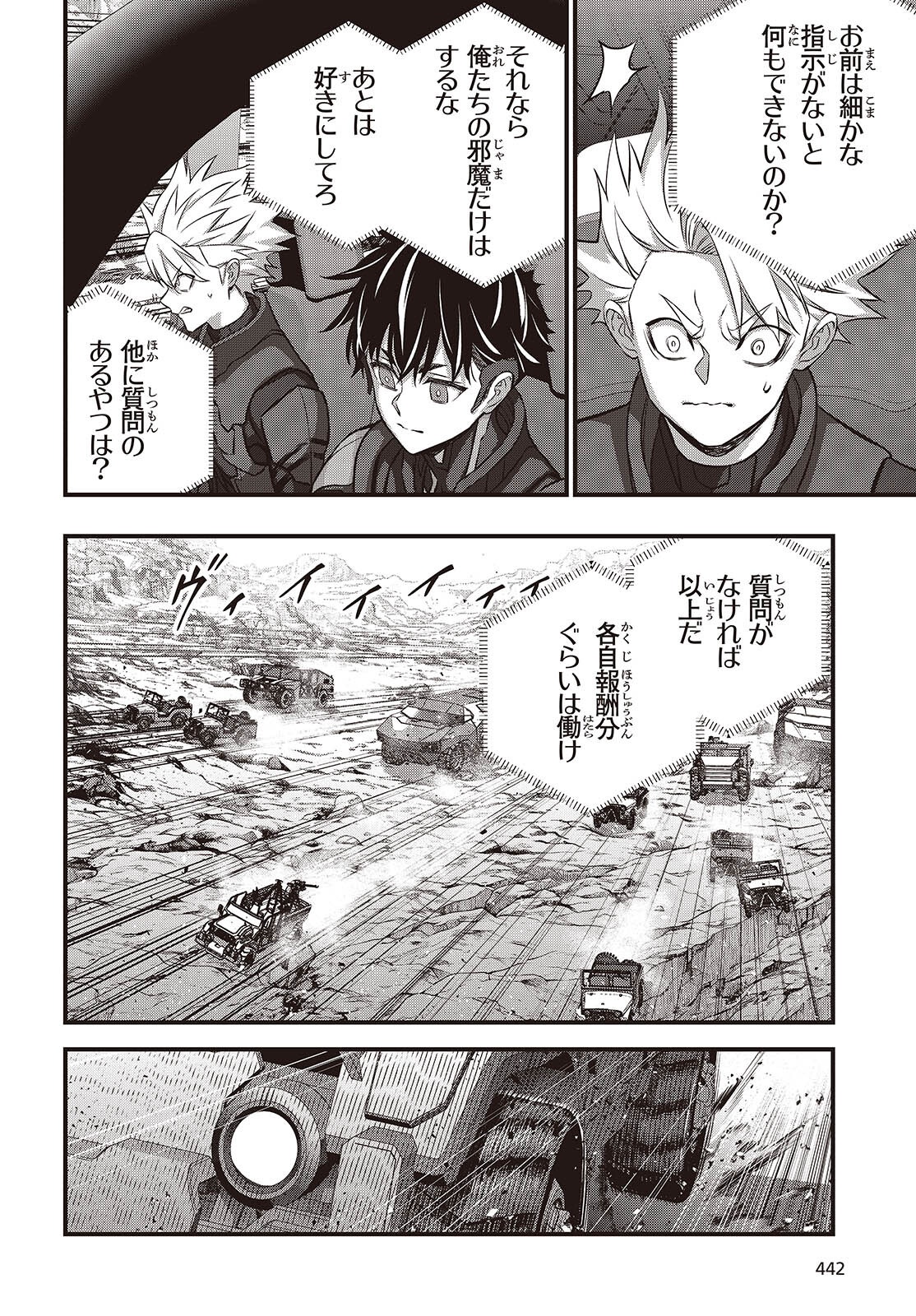 Ribirudo Waarudo,รีบิลด์เวิลด์ (Phoenix Next),リビルドワールド,再构筑世界 Chap 67 - Next Chap 68