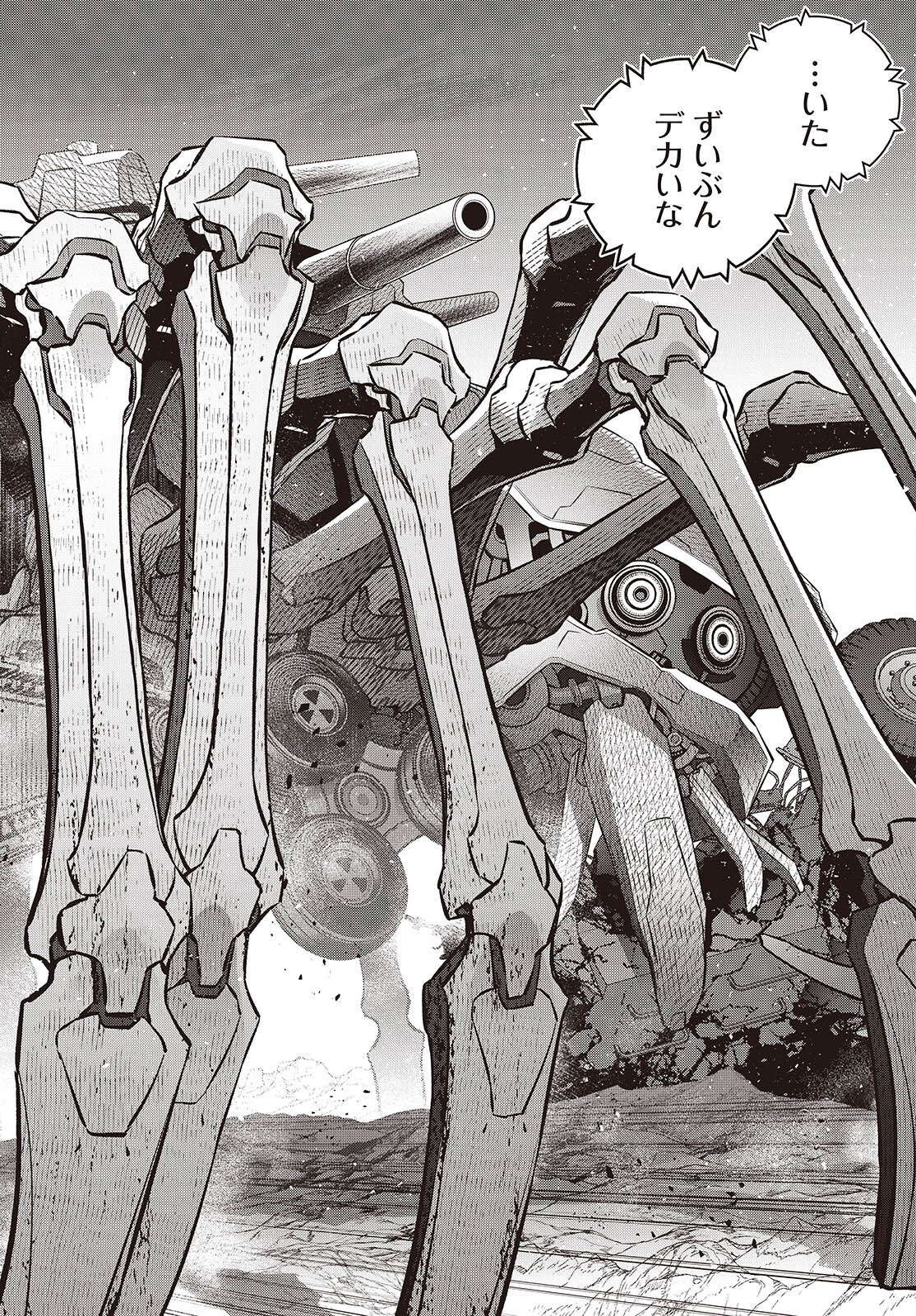 Ribirudo Waarudo,รีบิลด์เวิลด์ (Phoenix Next),リビルドワールド,再构筑世界 Chap 67 - Next Chap 68