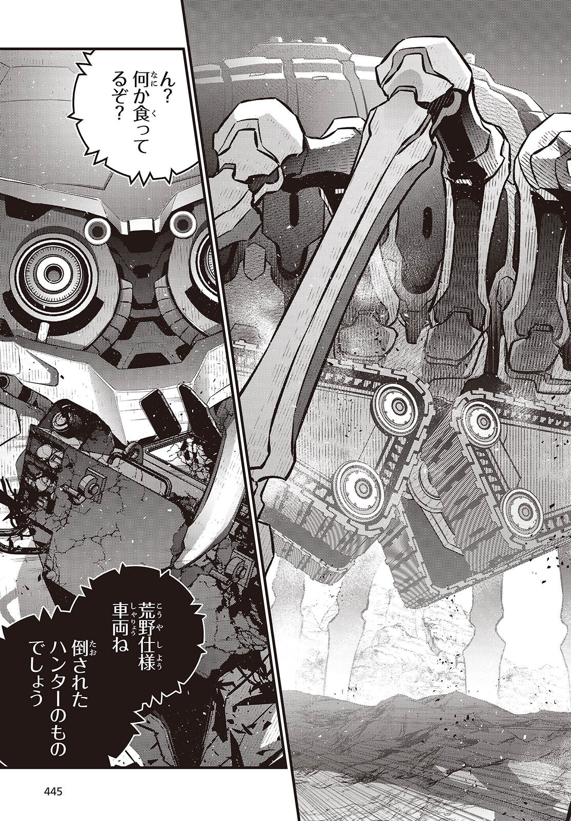 Ribirudo Waarudo,รีบิลด์เวิลด์ (Phoenix Next),リビルドワールド,再构筑世界 Chap 67 - Next Chap 68