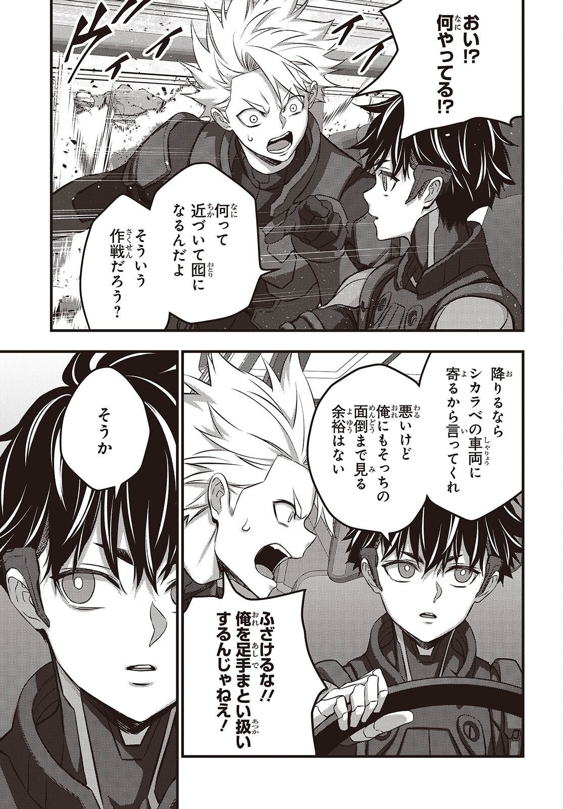 Ribirudo Waarudo,รีบิลด์เวิลด์ (Phoenix Next),リビルドワールド,再构筑世界 Chap 67 - Next Chap 68