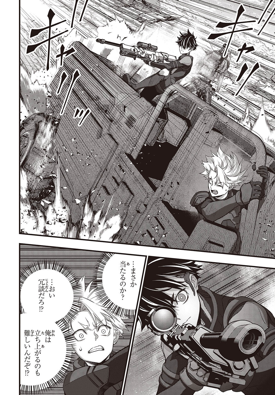 Ribirudo Waarudo,รีบิลด์เวิลด์ (Phoenix Next),リビルドワールド,再构筑世界 Chap 67 - Next Chap 68