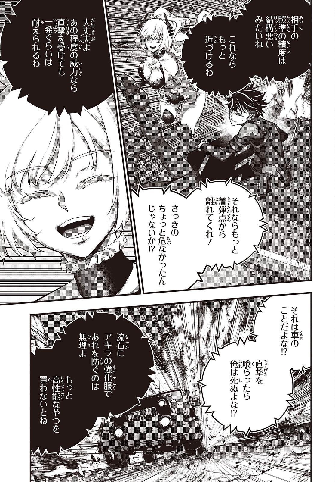 Ribirudo Waarudo,รีบิลด์เวิลด์ (Phoenix Next),リビルドワールド,再构筑世界 Chap 67 - Next Chap 68