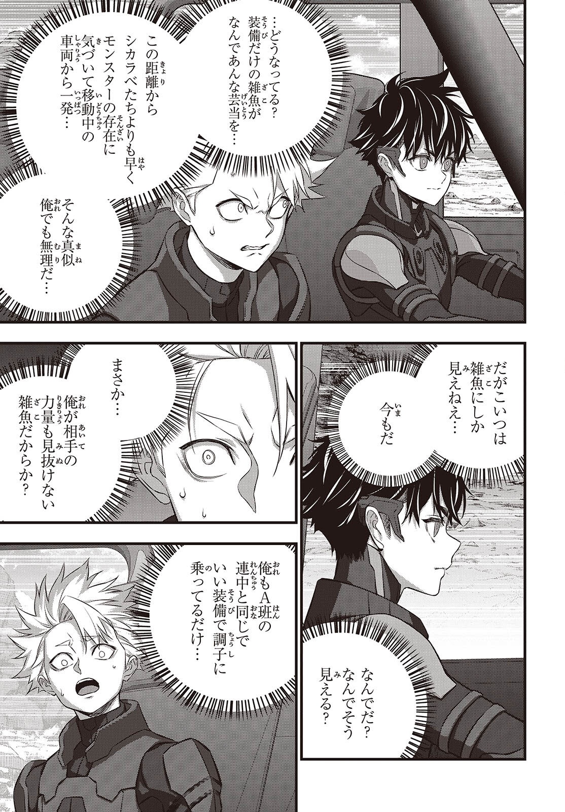 Ribirudo Waarudo,รีบิลด์เวิลด์ (Phoenix Next),リビルドワールド,再构筑世界 Chap 67 - Next Chap 68