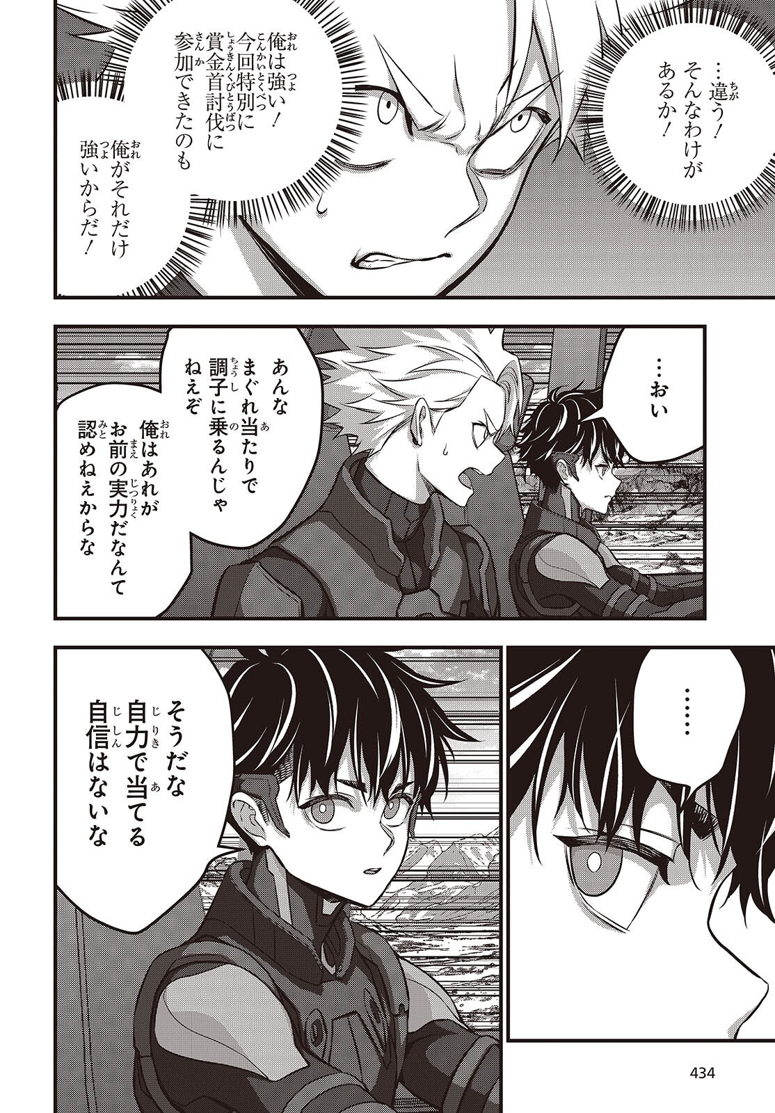 Ribirudo Waarudo,รีบิลด์เวิลด์ (Phoenix Next),リビルドワールド,再构筑世界 Chap 67 - Next Chap 68