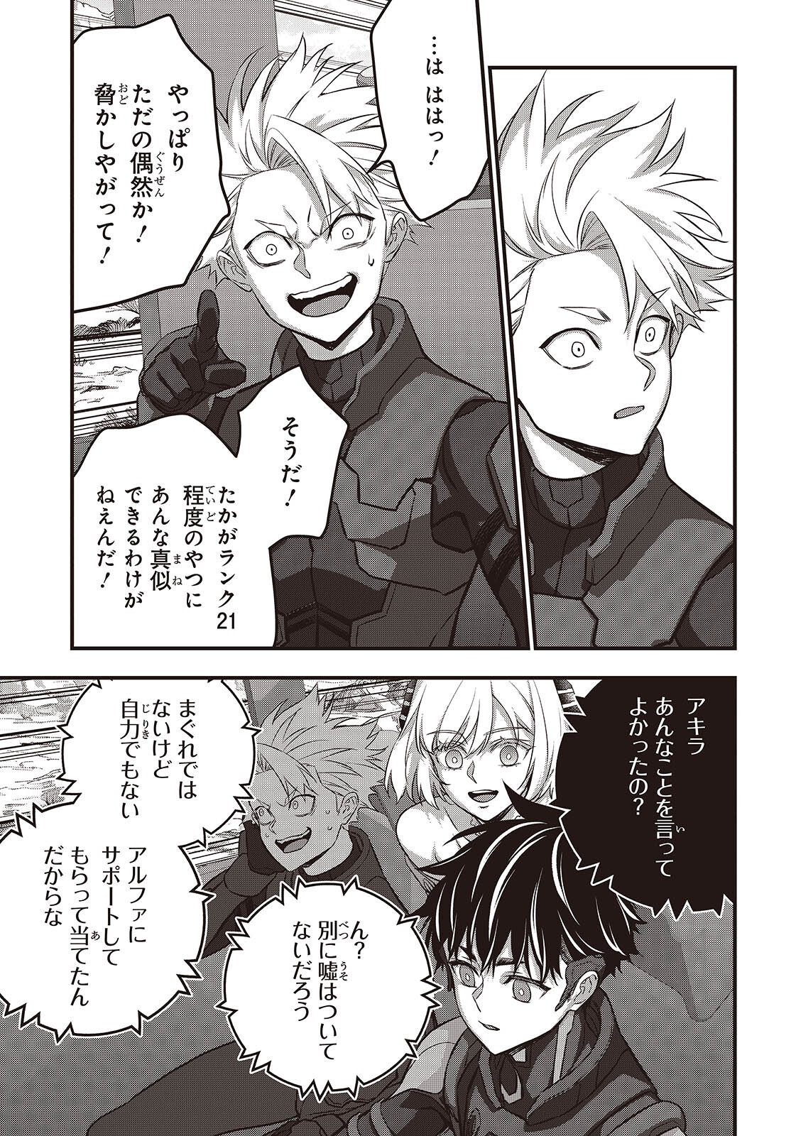 Ribirudo Waarudo,รีบิลด์เวิลด์ (Phoenix Next),リビルドワールド,再构筑世界 Chap 67 - Next Chap 68