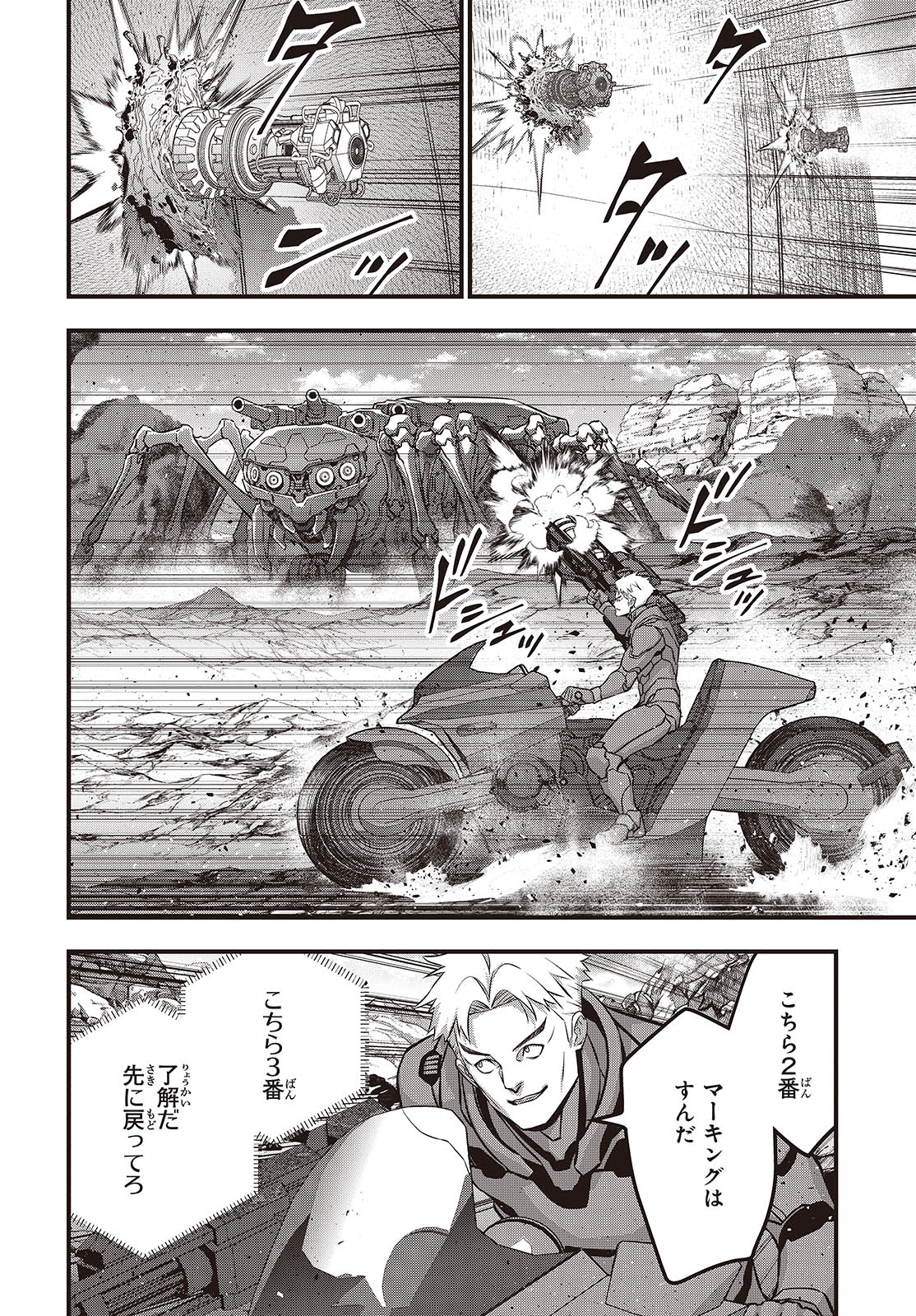 Ribirudo Waarudo,รีบิลด์เวิลด์ (Phoenix Next),リビルドワールド,再构筑世界 Chap 68 - Next Chap 69