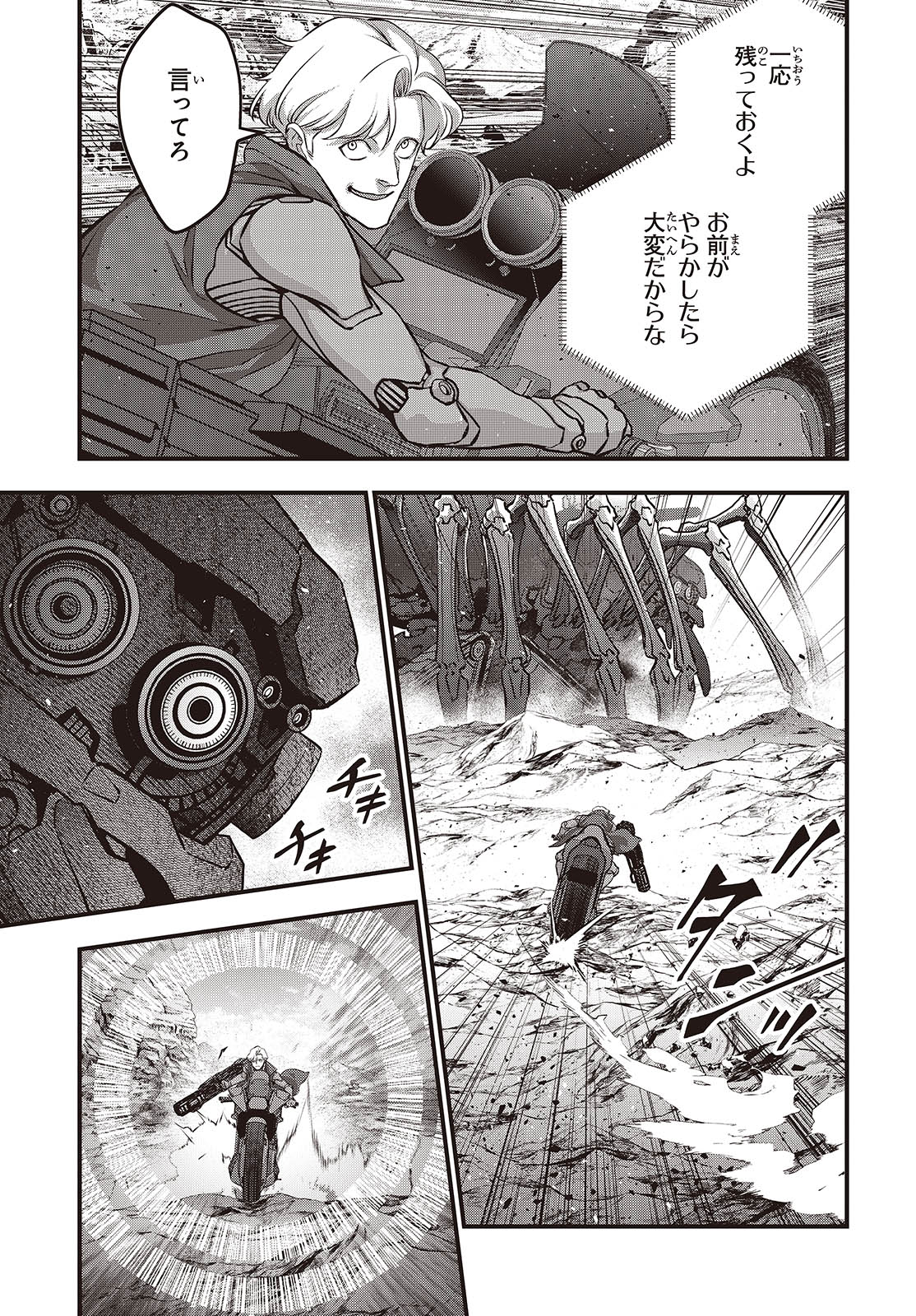 Ribirudo Waarudo,รีบิลด์เวิลด์ (Phoenix Next),リビルドワールド,再构筑世界 Chap 68 - Next Chap 69