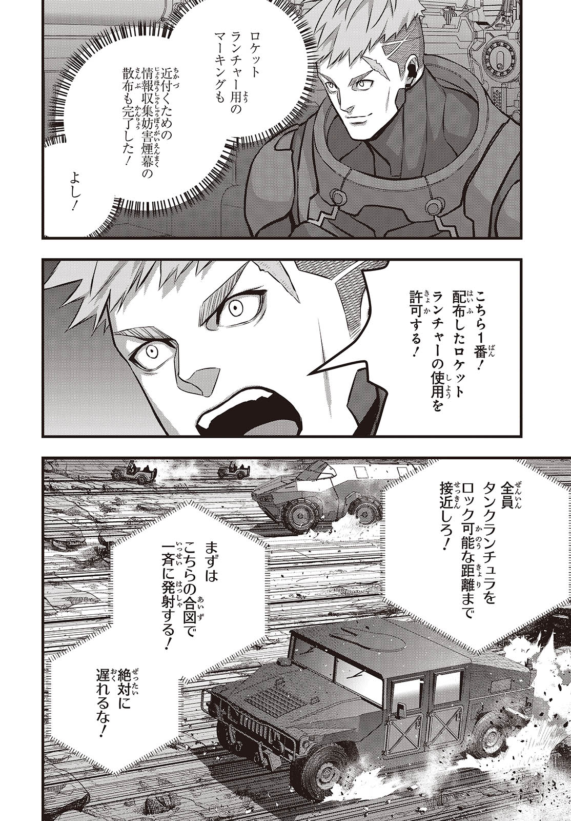 Ribirudo Waarudo,รีบิลด์เวิลด์ (Phoenix Next),リビルドワールド,再构筑世界 Chap 68 - Next Chap 69