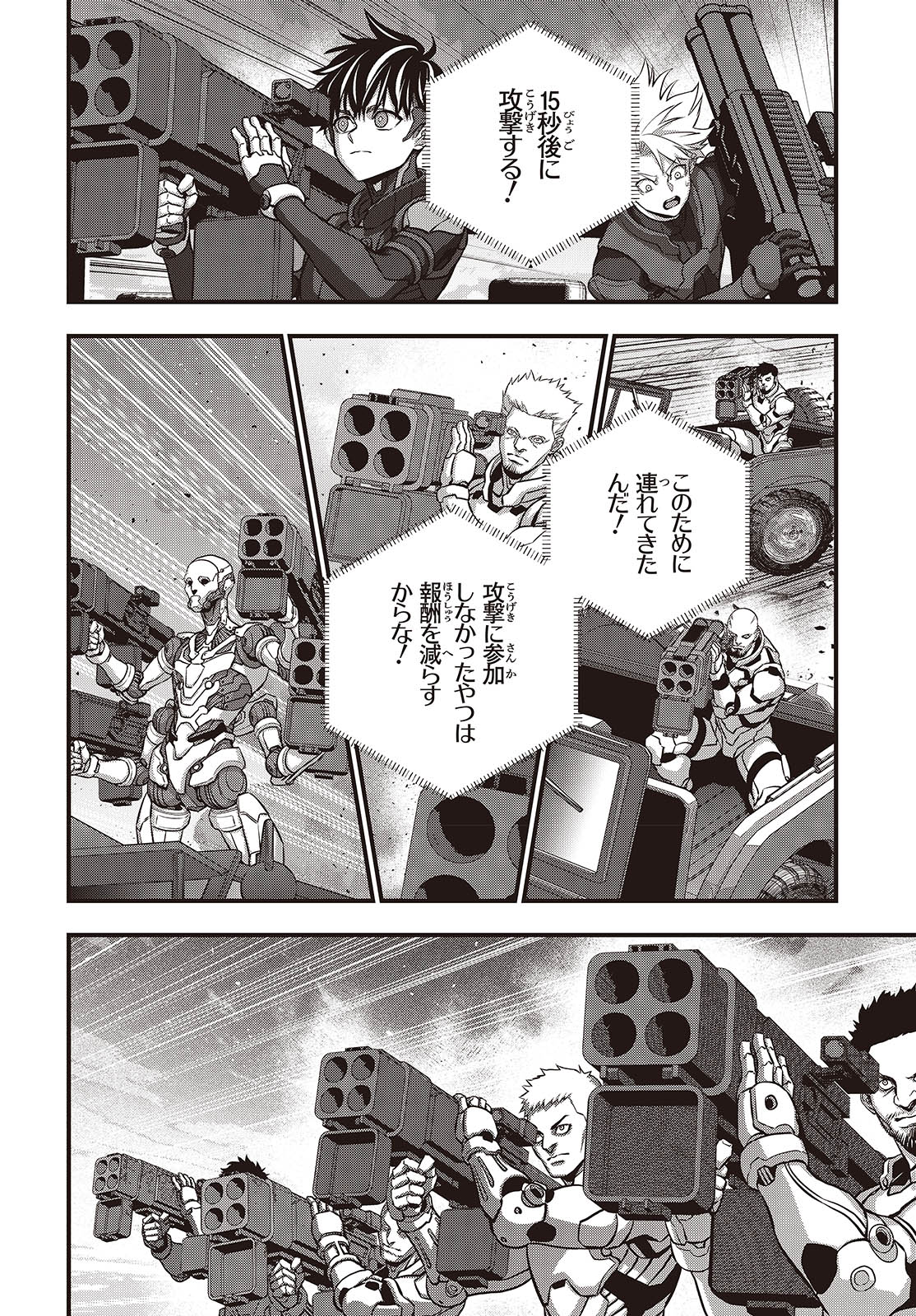 Ribirudo Waarudo,รีบิลด์เวิลด์ (Phoenix Next),リビルドワールド,再构筑世界 Chap 68 - Next Chap 69