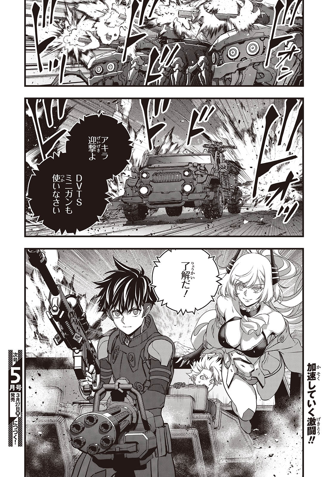 Ribirudo Waarudo,รีบิลด์เวิลด์ (Phoenix Next),リビルドワールド,再构筑世界 Chap 68 - Next Chap 69