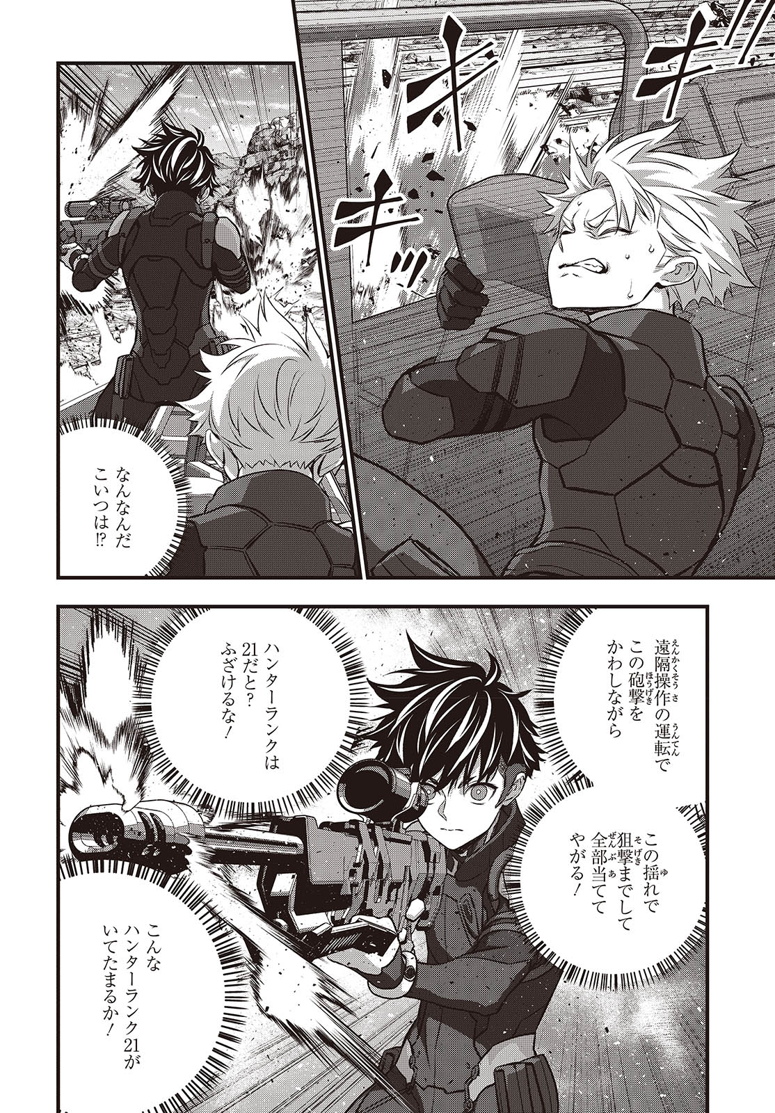 Ribirudo Waarudo,รีบิลด์เวิลด์ (Phoenix Next),リビルドワールド,再构筑世界 Chap 68 - Next Chap 69