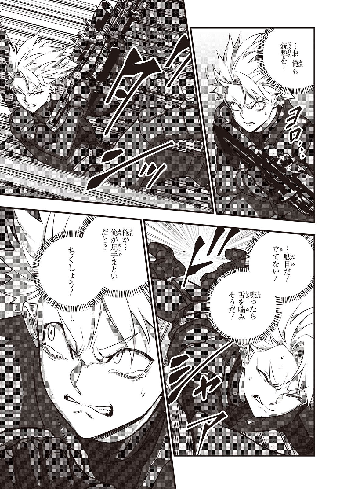 Ribirudo Waarudo,รีบิลด์เวิลด์ (Phoenix Next),リビルドワールド,再构筑世界 Chap 68 - Next Chap 69