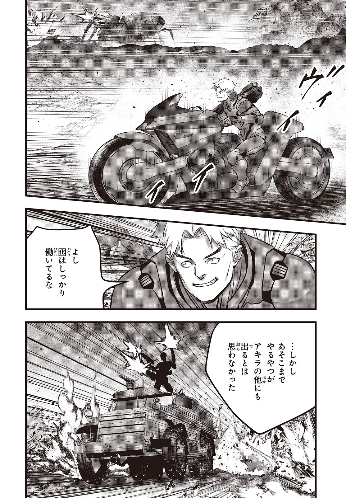 Ribirudo Waarudo,รีบิลด์เวิลด์ (Phoenix Next),リビルドワールド,再构筑世界 Chap 68 - Next Chap 69